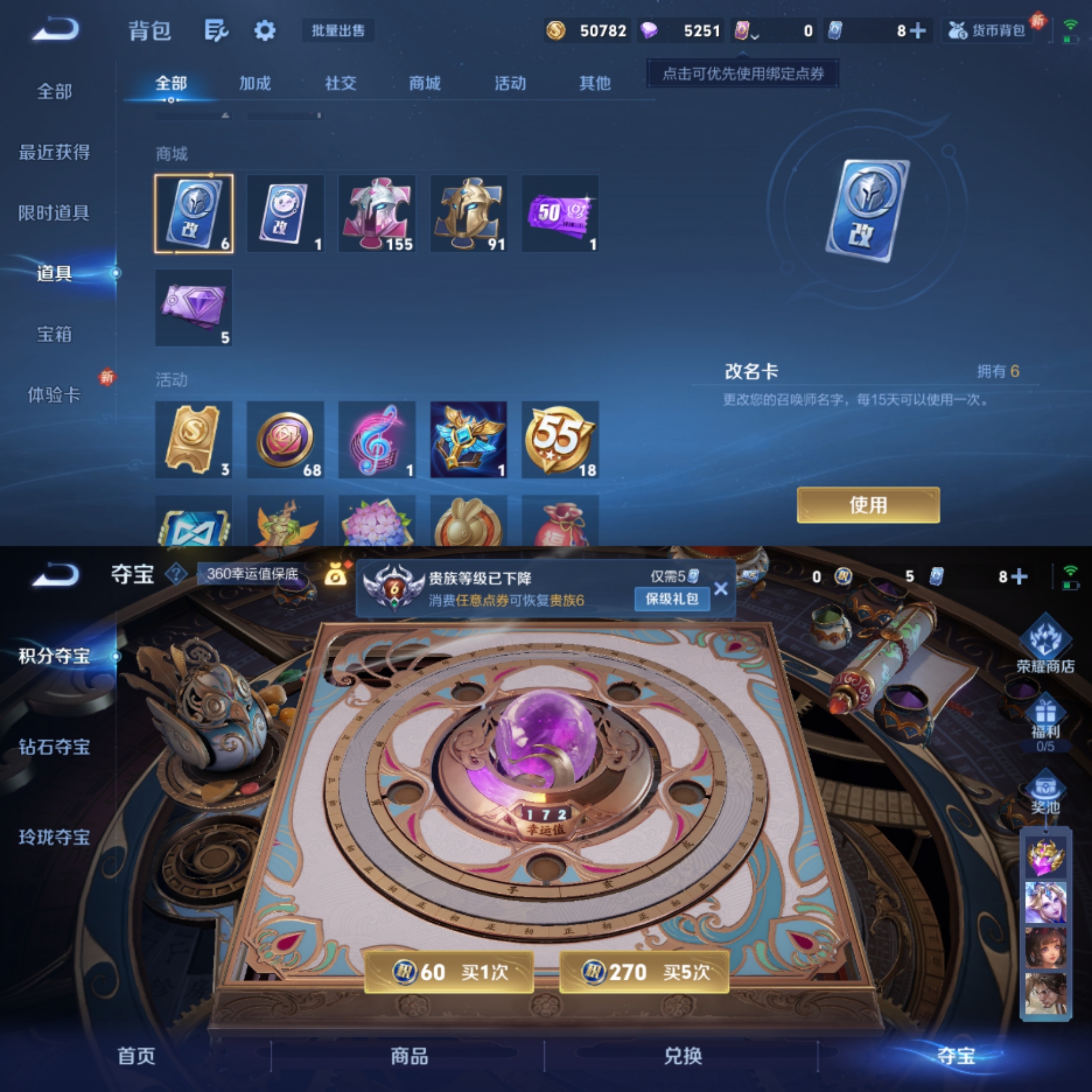 WZCMW4126532王者荣耀账号详情图7 WZCMW4126532王者荣耀账号详情图7