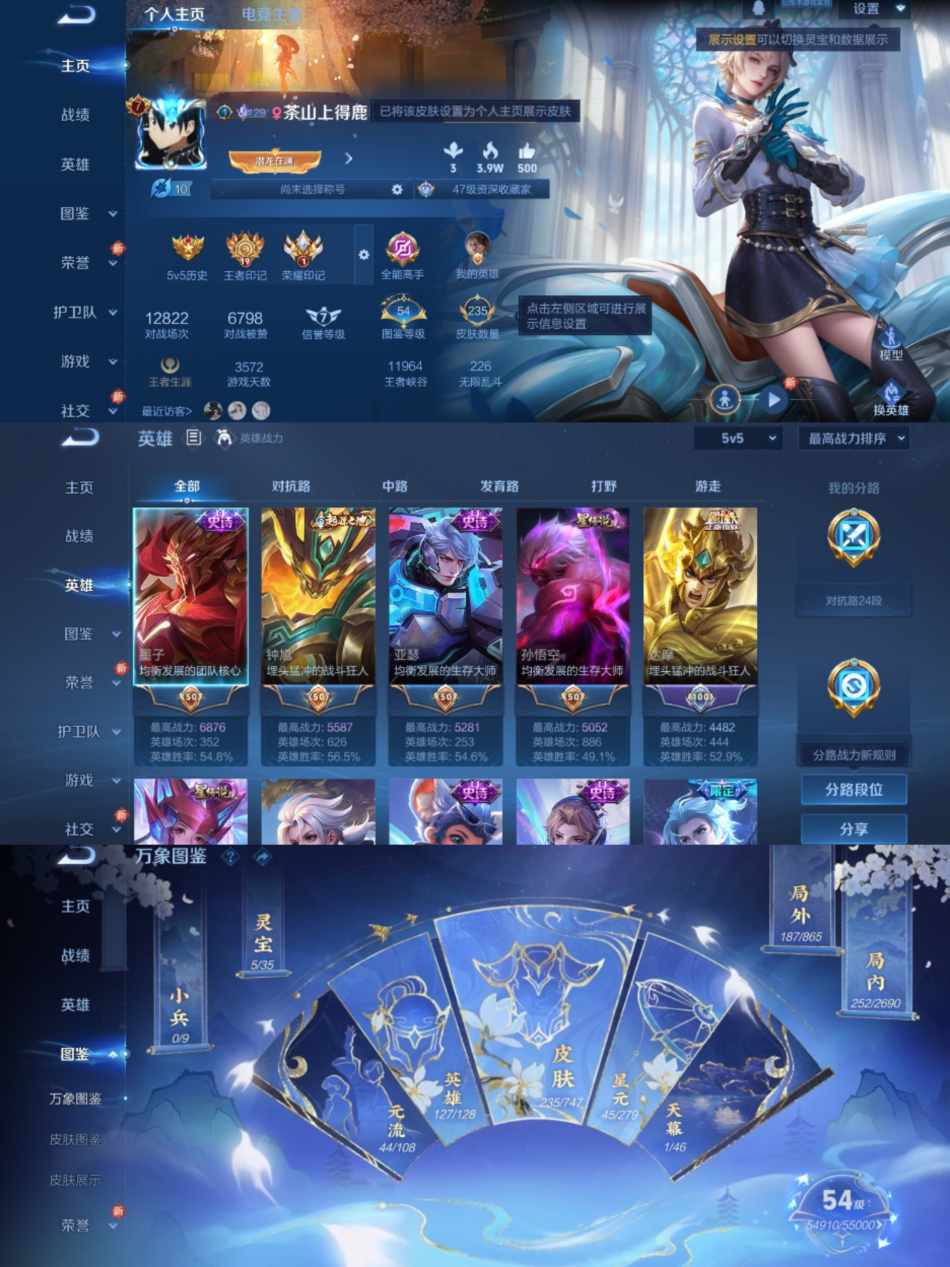 WZCMW4126775王者荣耀账号详情图2