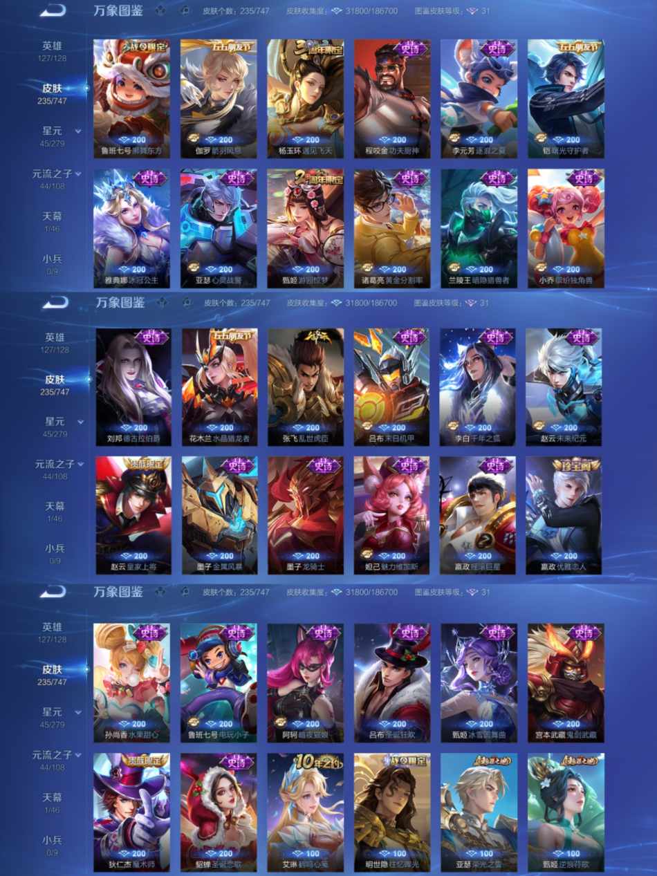 WZCMW4126775王者荣耀账号详情图4