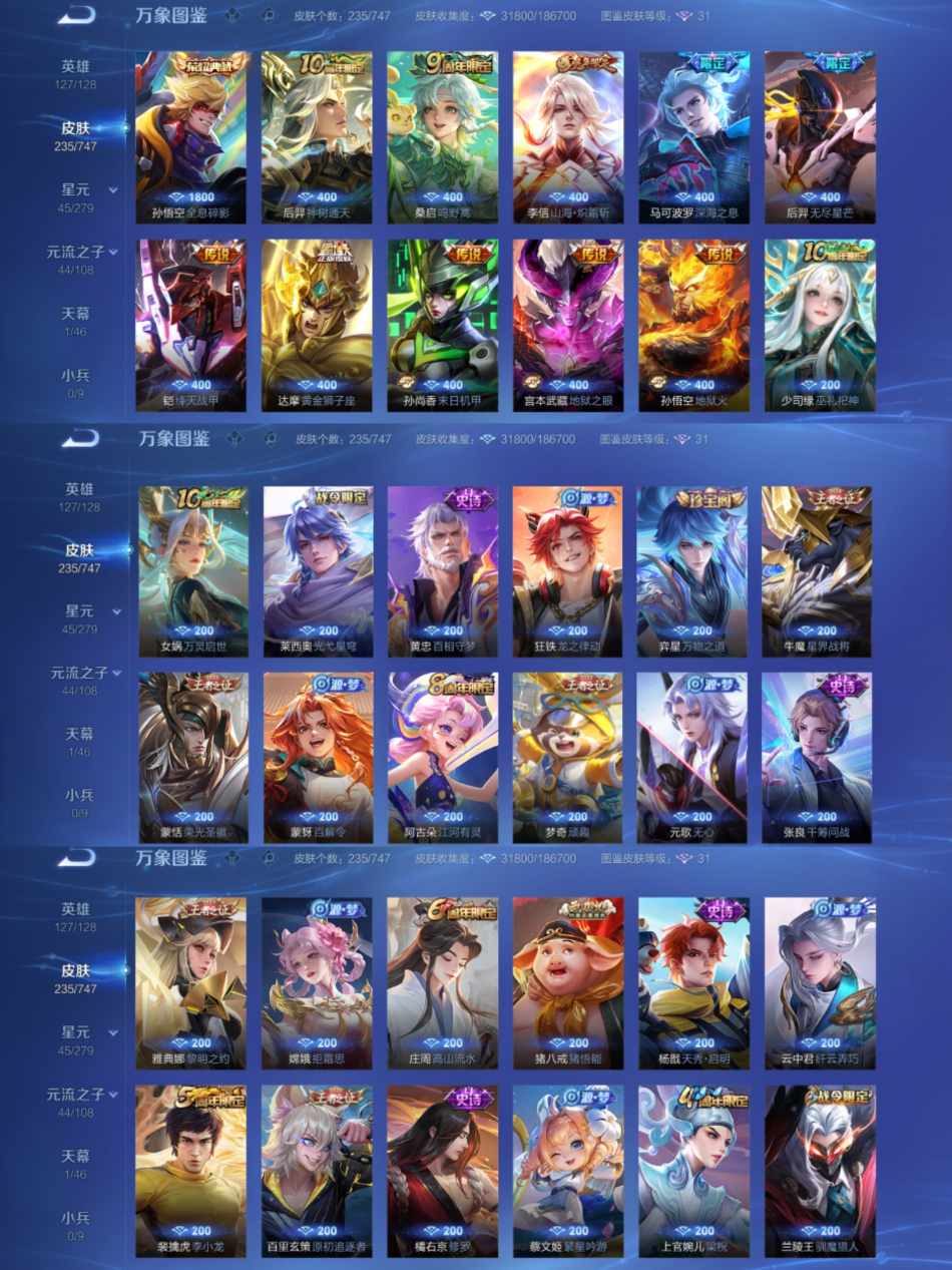 WZCMW4126775王者荣耀账号详情图3