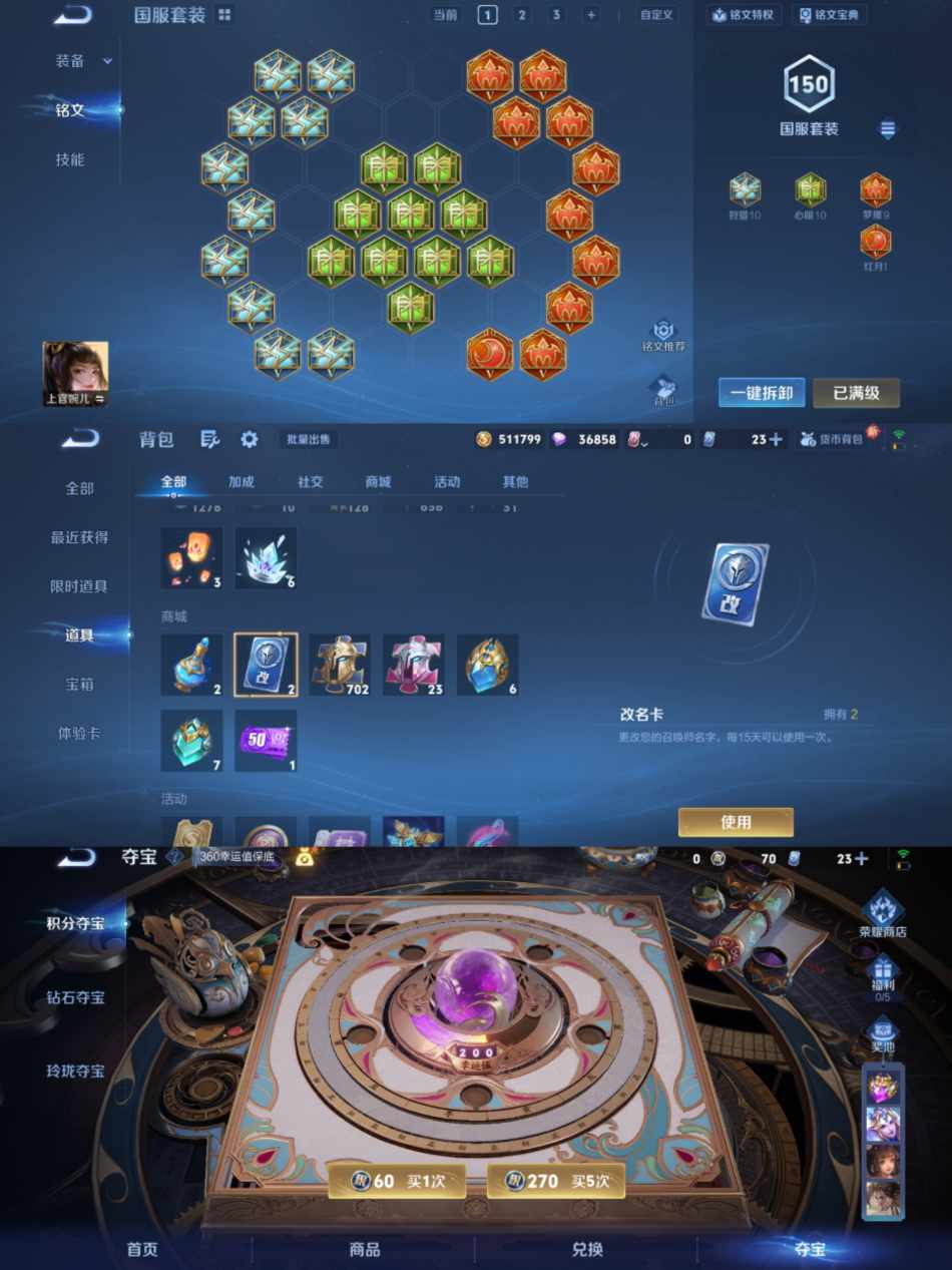 WZCMW4126775王者荣耀账号详情图8