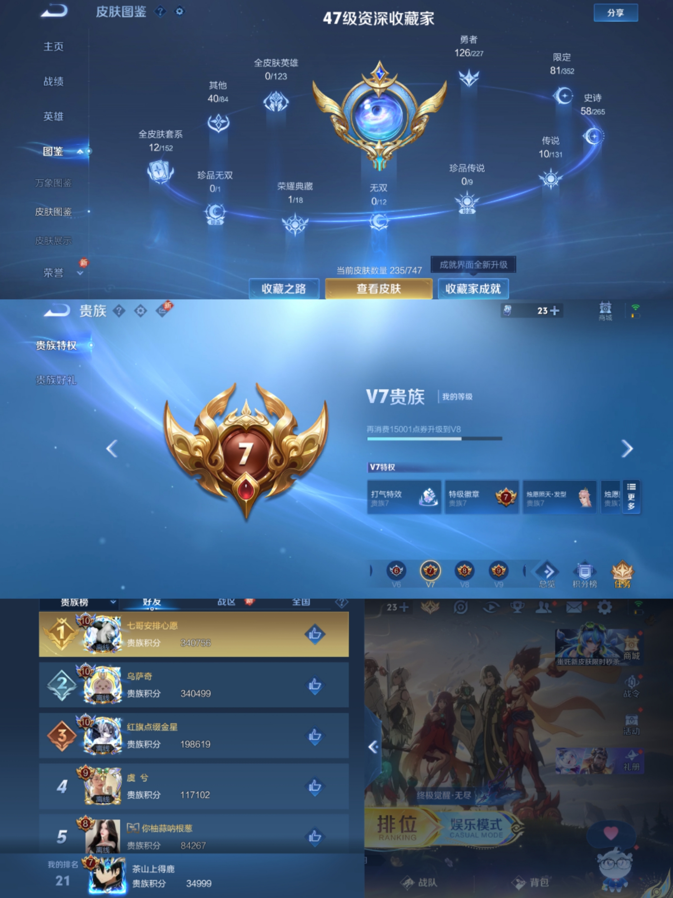 WZCMW4126775王者荣耀账号详情图7