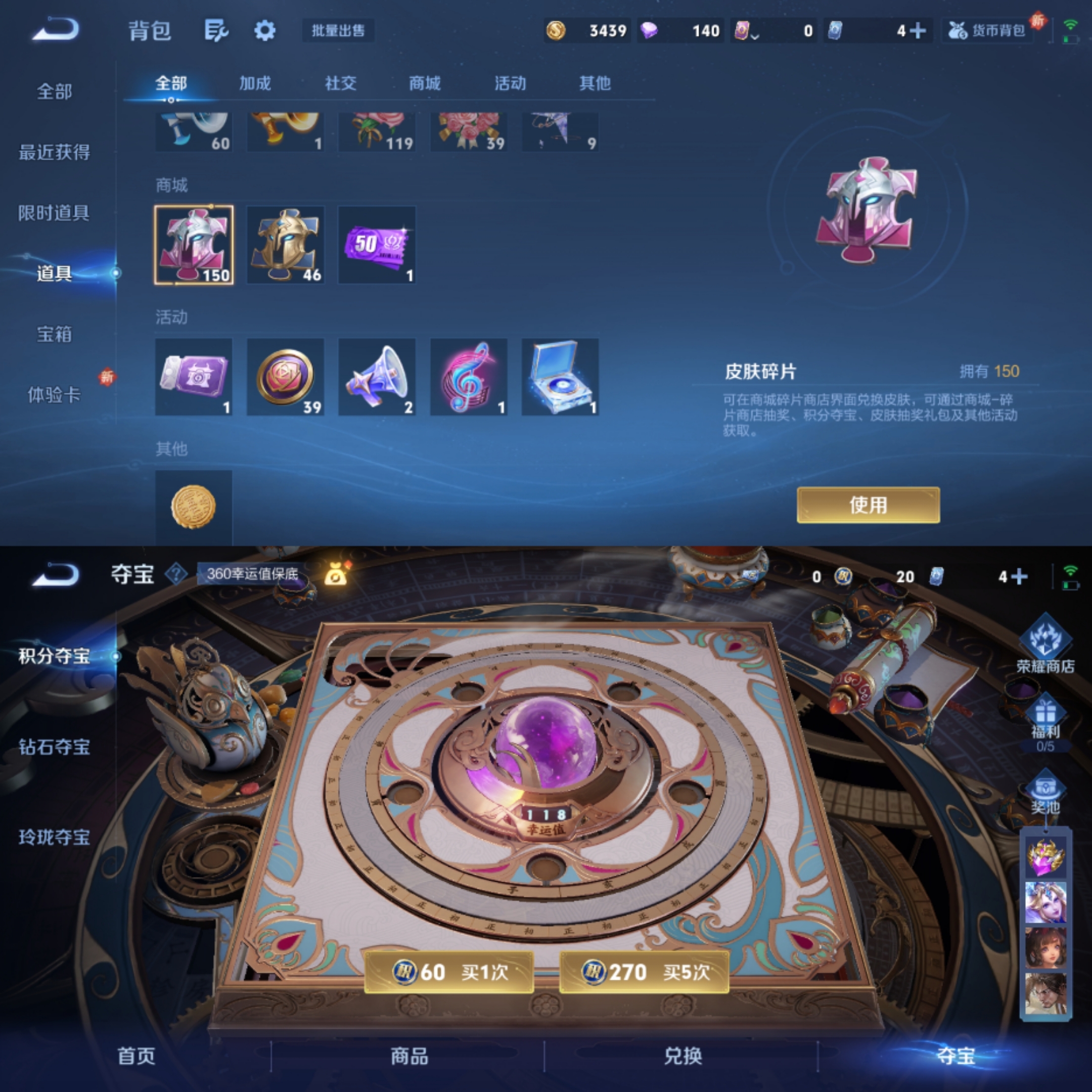 WZCMW4106673王者荣耀账号详情图6