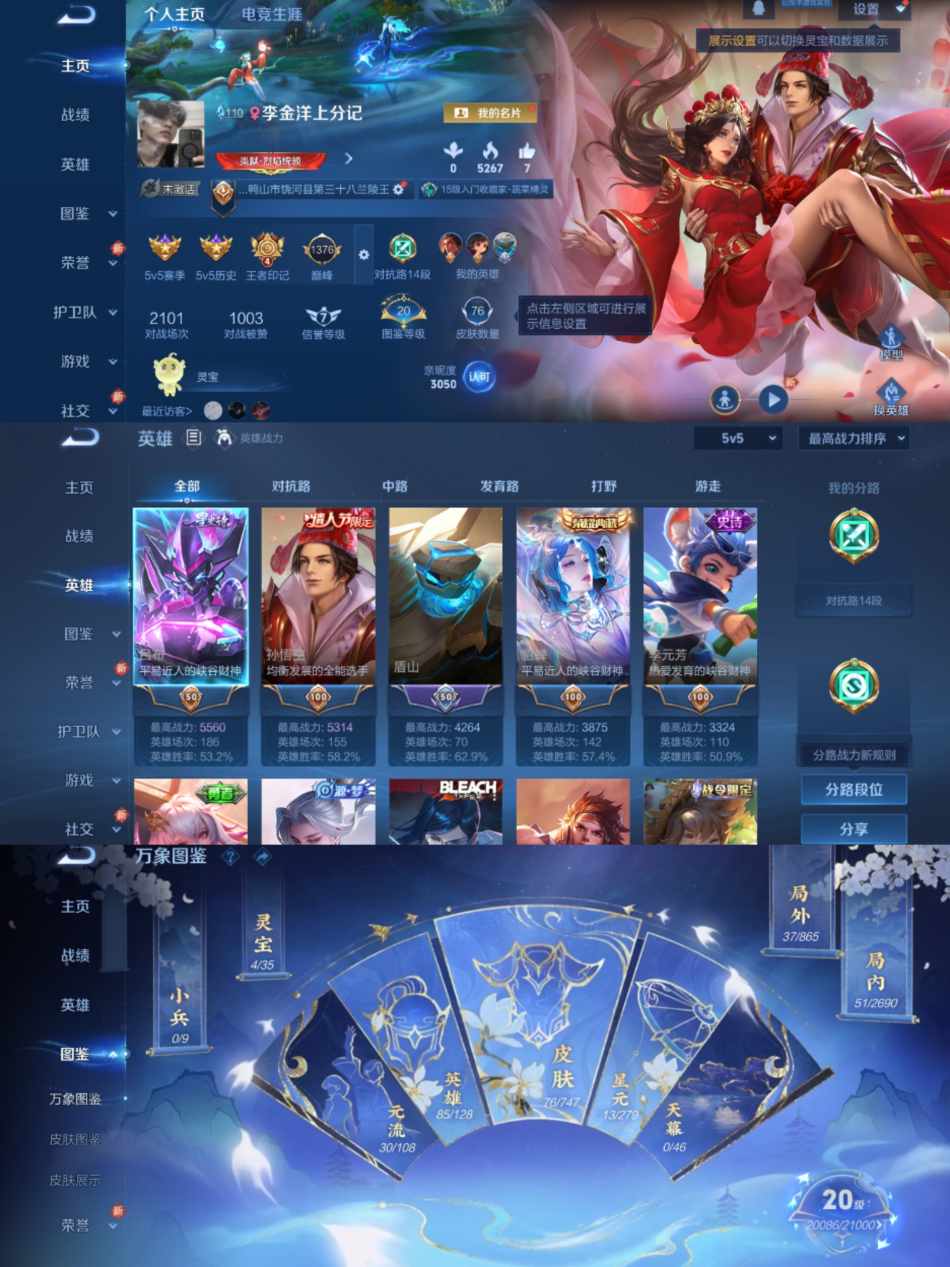 王者荣耀账号安卓QQ83英雄-76皮肤-【福利号幻阙歌】安卓QQ-83英雄-76皮肤【1水晶】 幻阙歌【传说皮肤】鸣野蒿