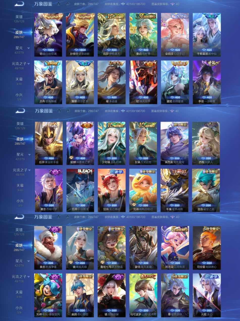 WZCMW4126797王者荣耀账号详情图3