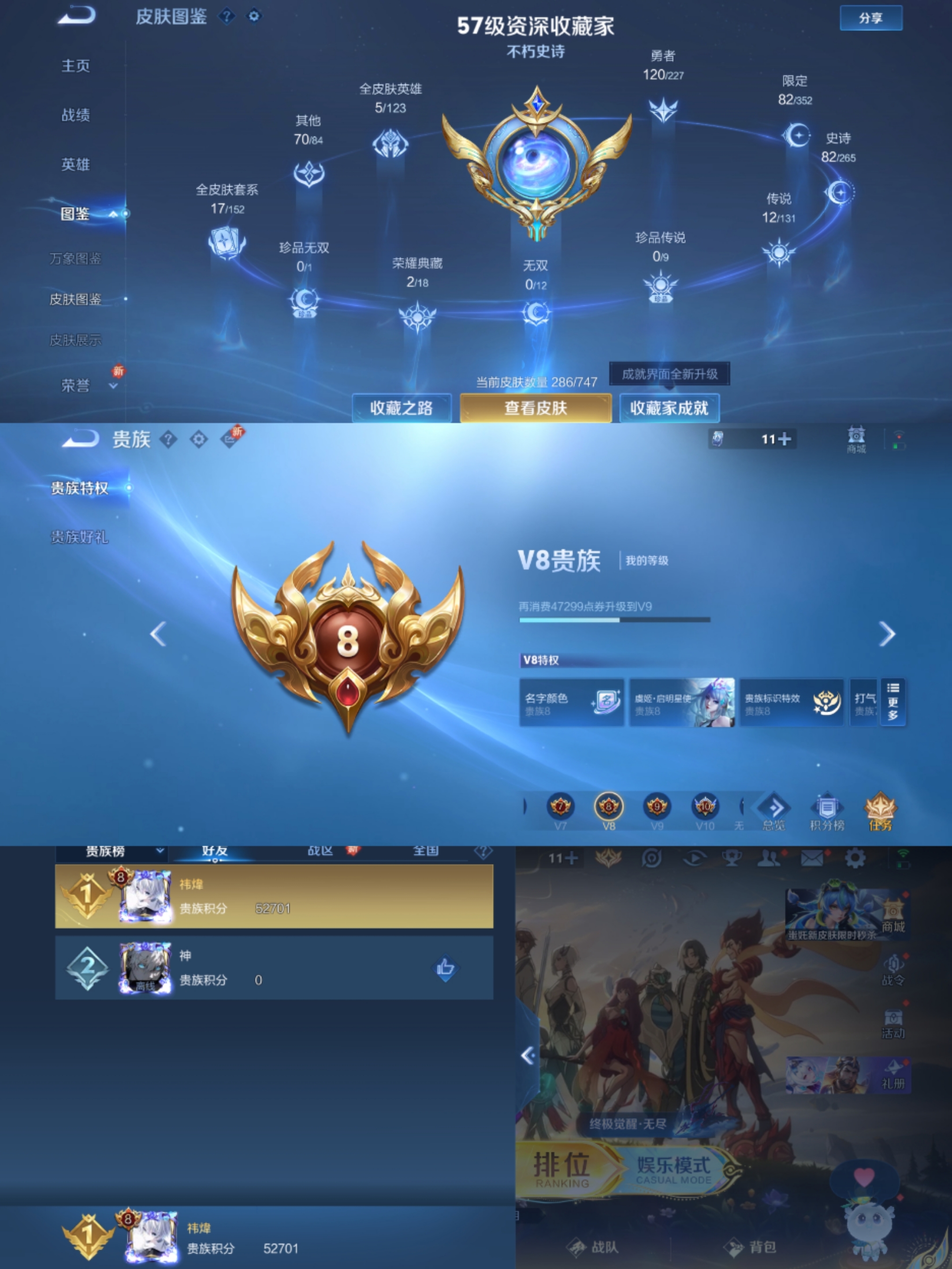 WZCMW4126797王者荣耀账号详情图8