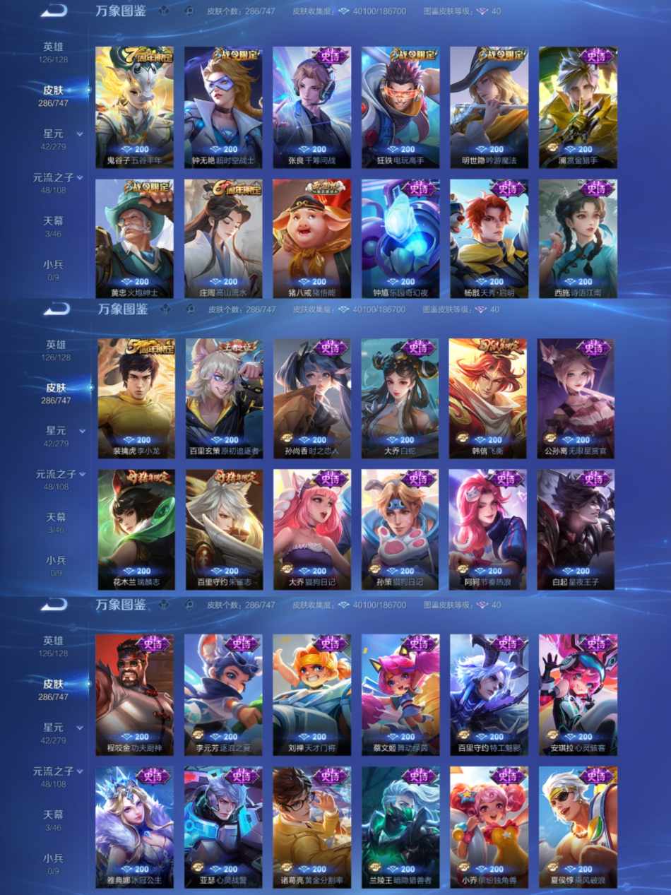 WZCMW4126797王者荣耀账号详情图4