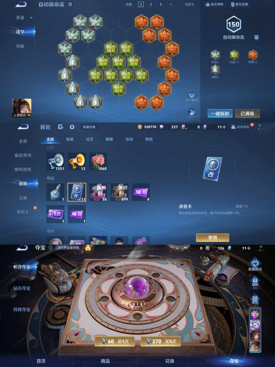 WZCMW4126797王者荣耀账号详情图9