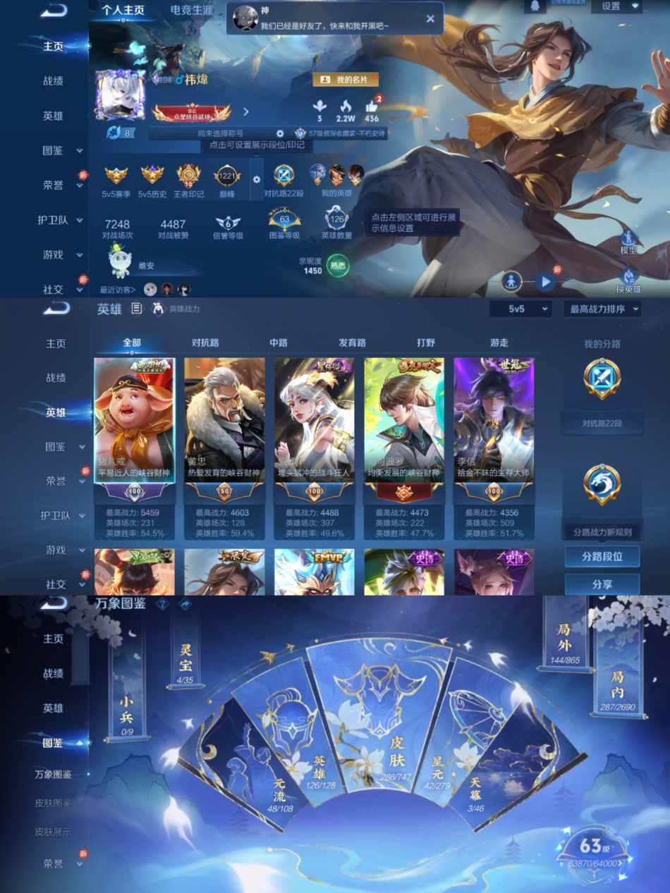 王者荣耀账号安卓QQ124英雄-286皮肤-【2水晶1星元13传说社交功能限制】安卓QQ-124英雄-286皮肤【2水晶