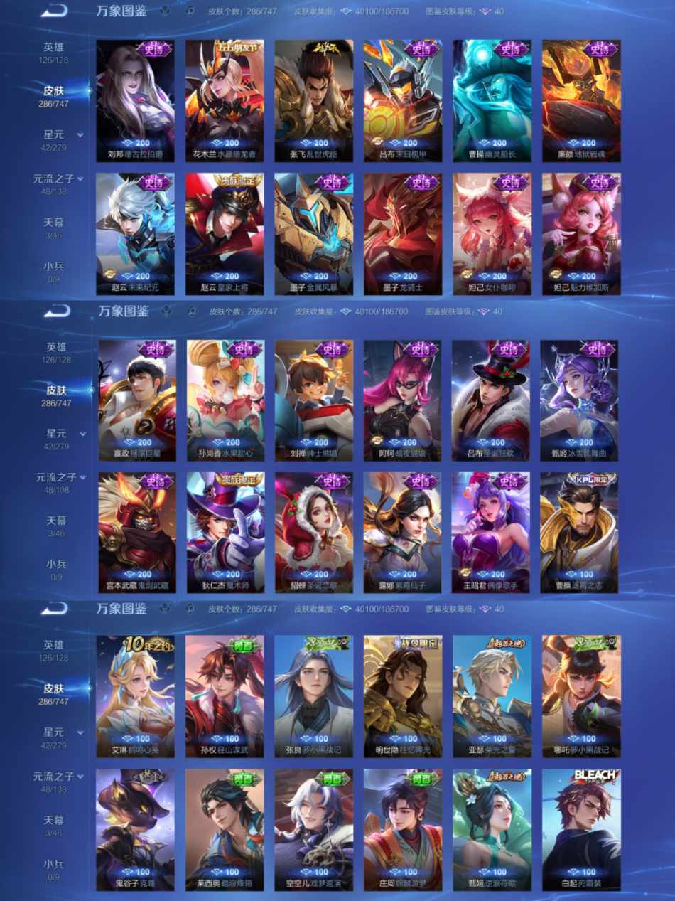 WZCMW4126797王者荣耀账号详情图5