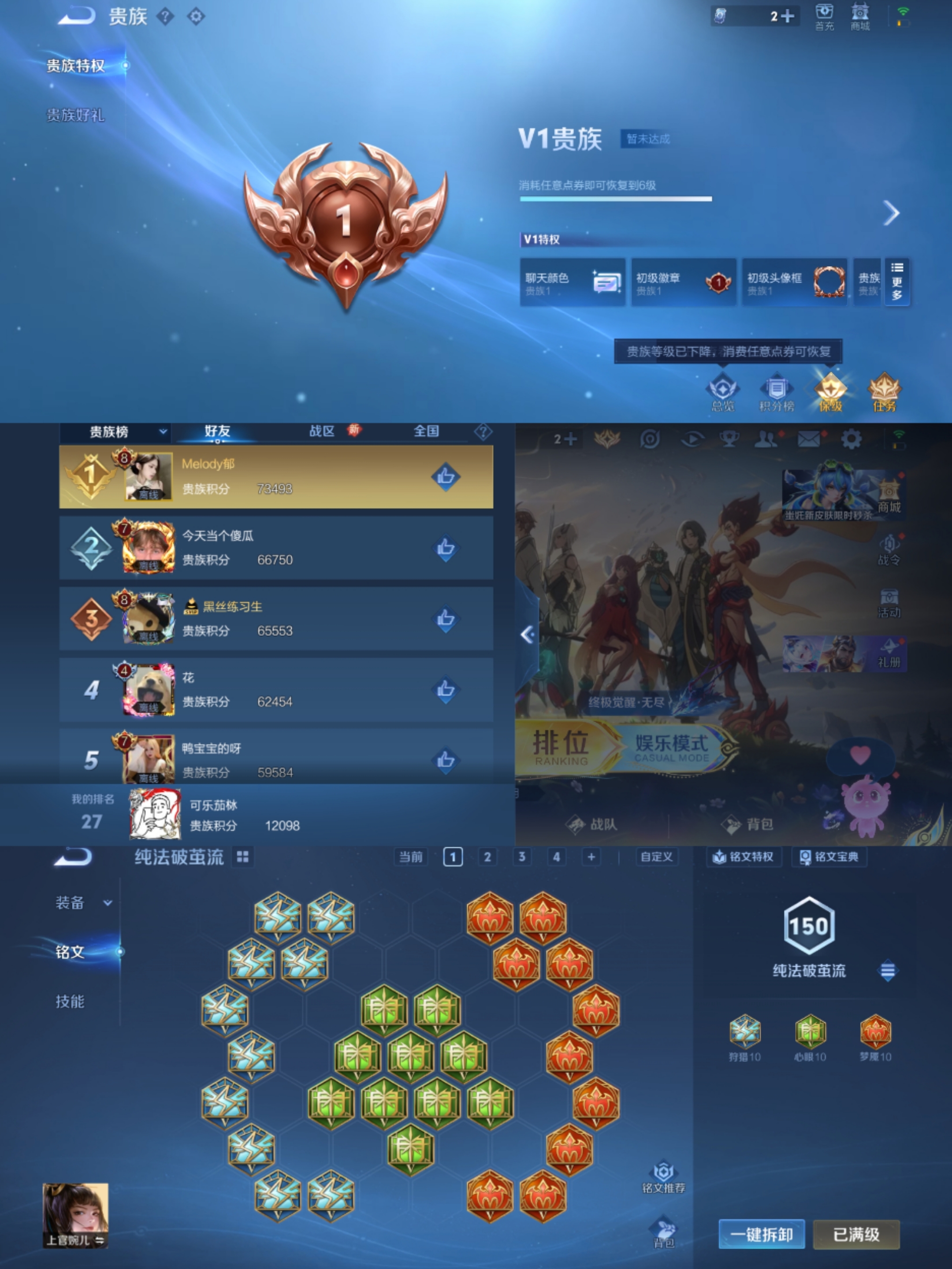 WZCMW4126783王者荣耀账号详情图7