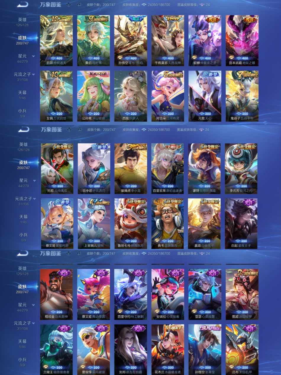 WZCMW4126783王者荣耀账号详情图3