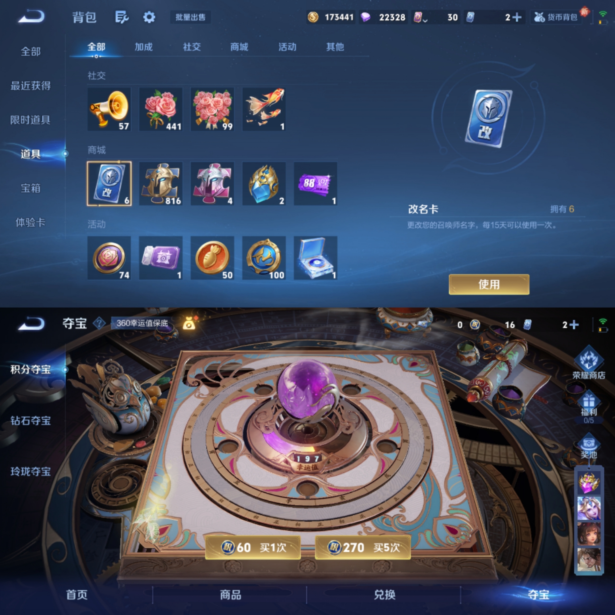 WZCMW4126783王者荣耀账号详情图8