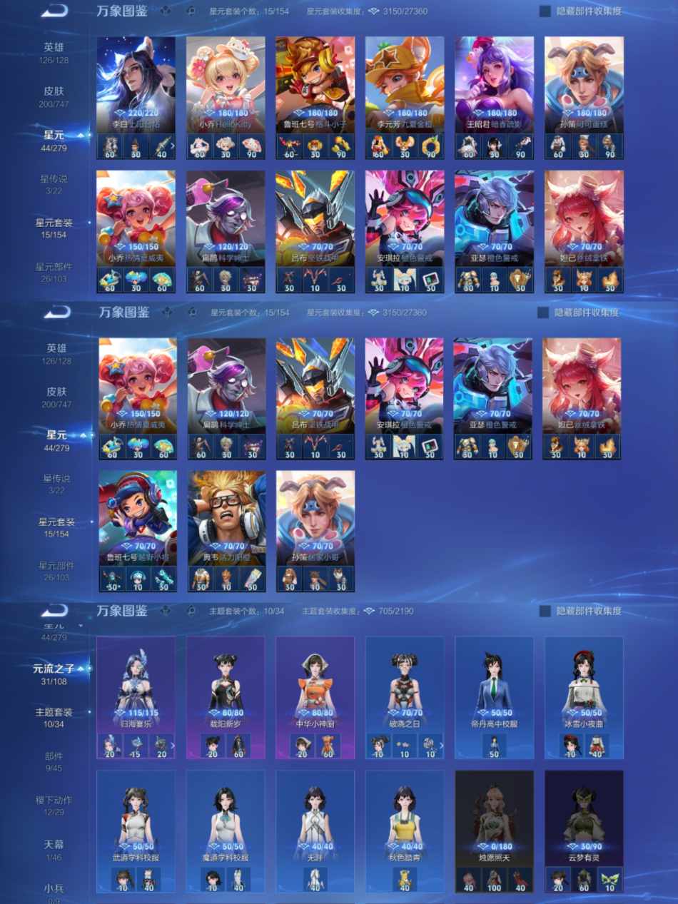 WZCMW4126783王者荣耀账号详情图5