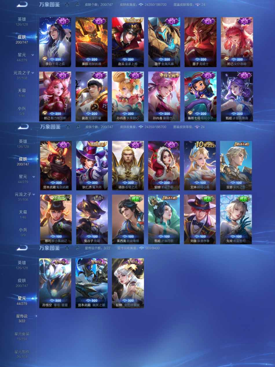 WZCMW4126783王者荣耀账号详情图4