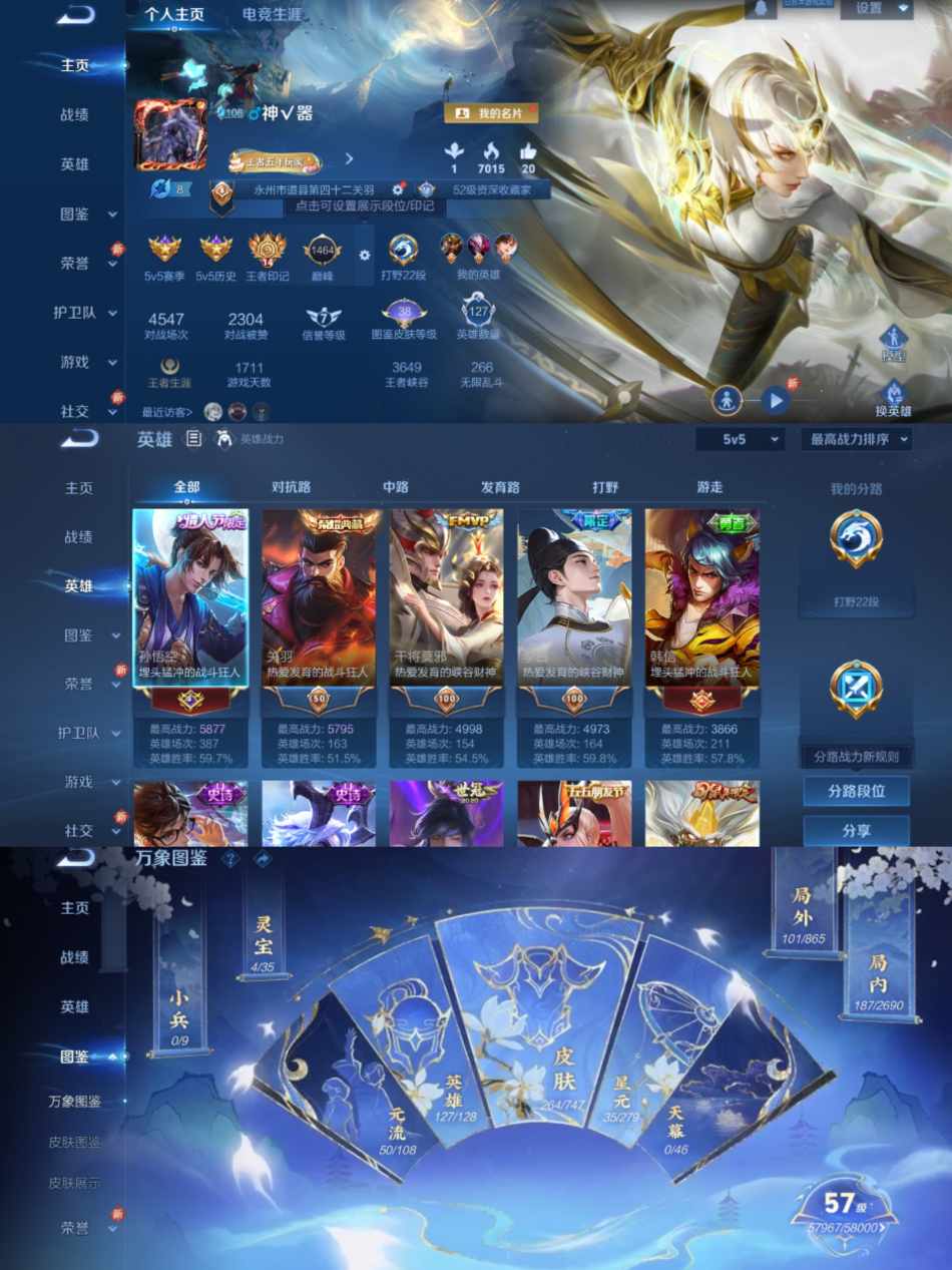 WZCMW3449677王者荣耀账号详情图2