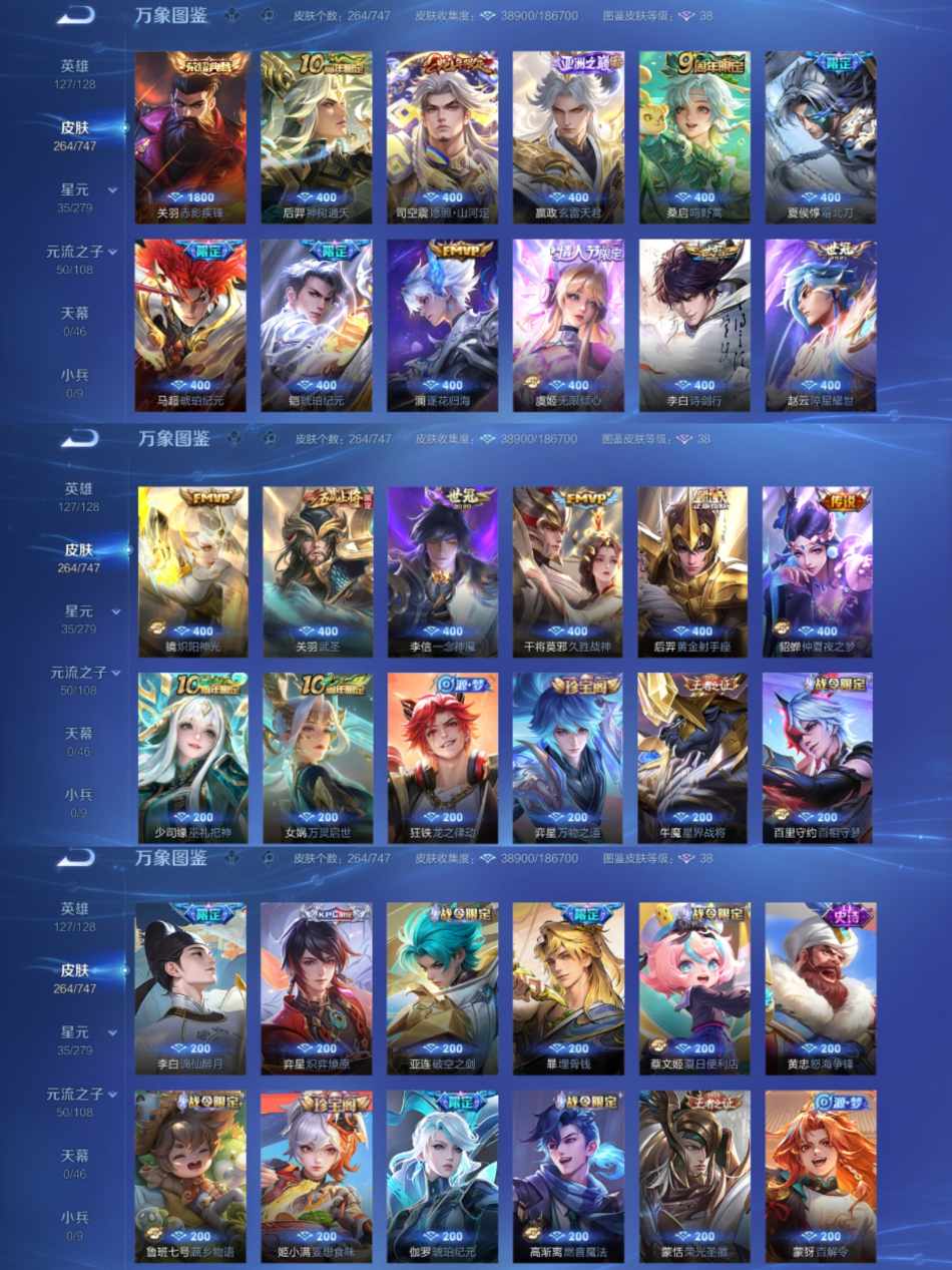 WZCMW3449677王者荣耀账号详情图3