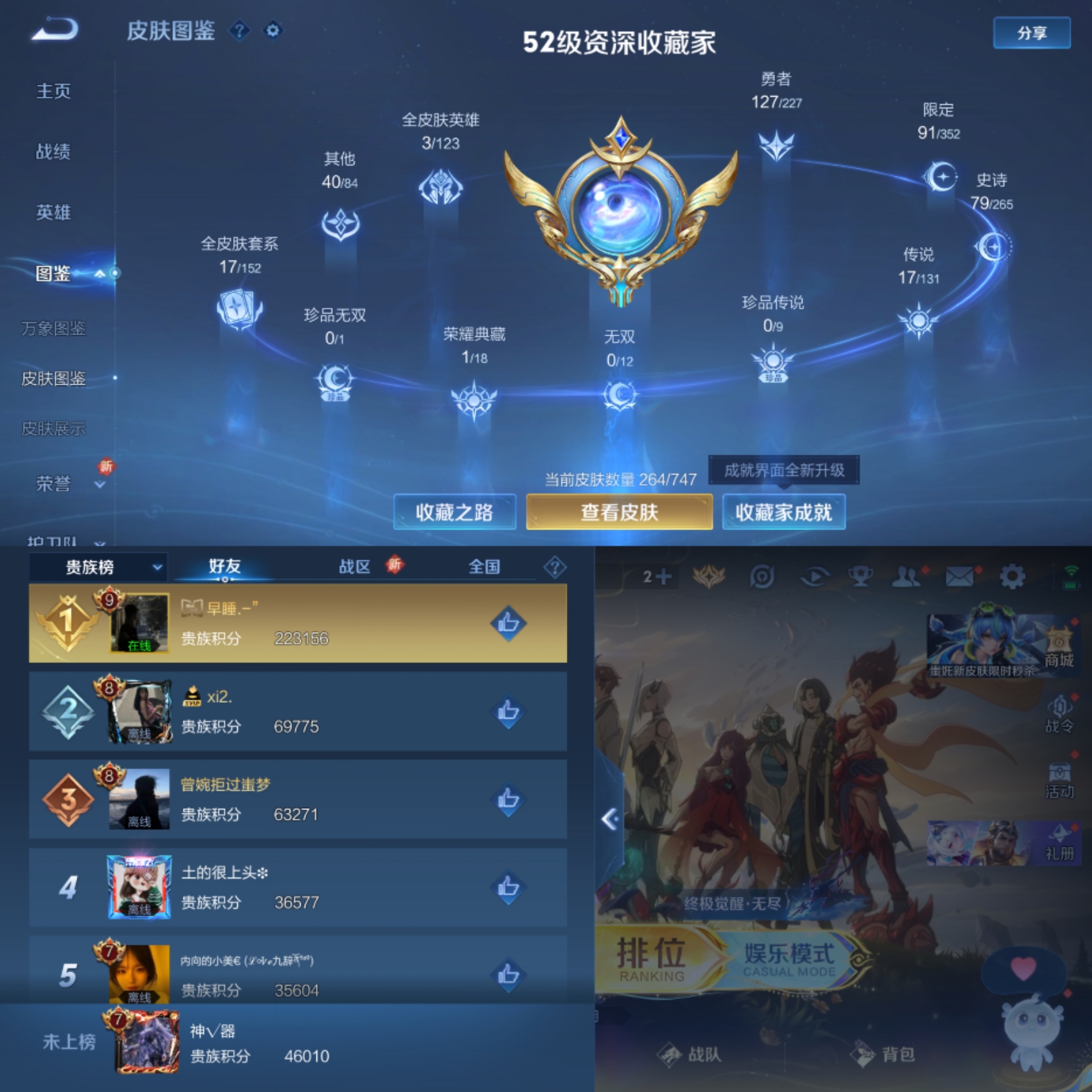 WZCMW3449677王者荣耀账号详情图7