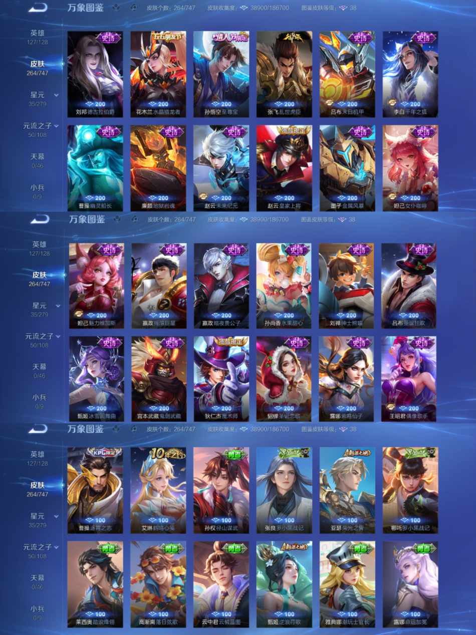 WZCMW3449677王者荣耀账号详情图5