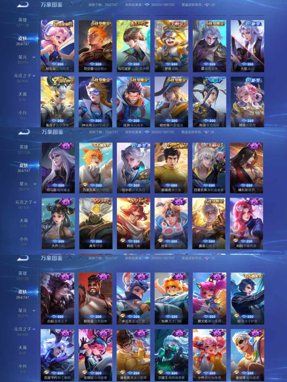 WZCMW3449677王者荣耀账号详情图4