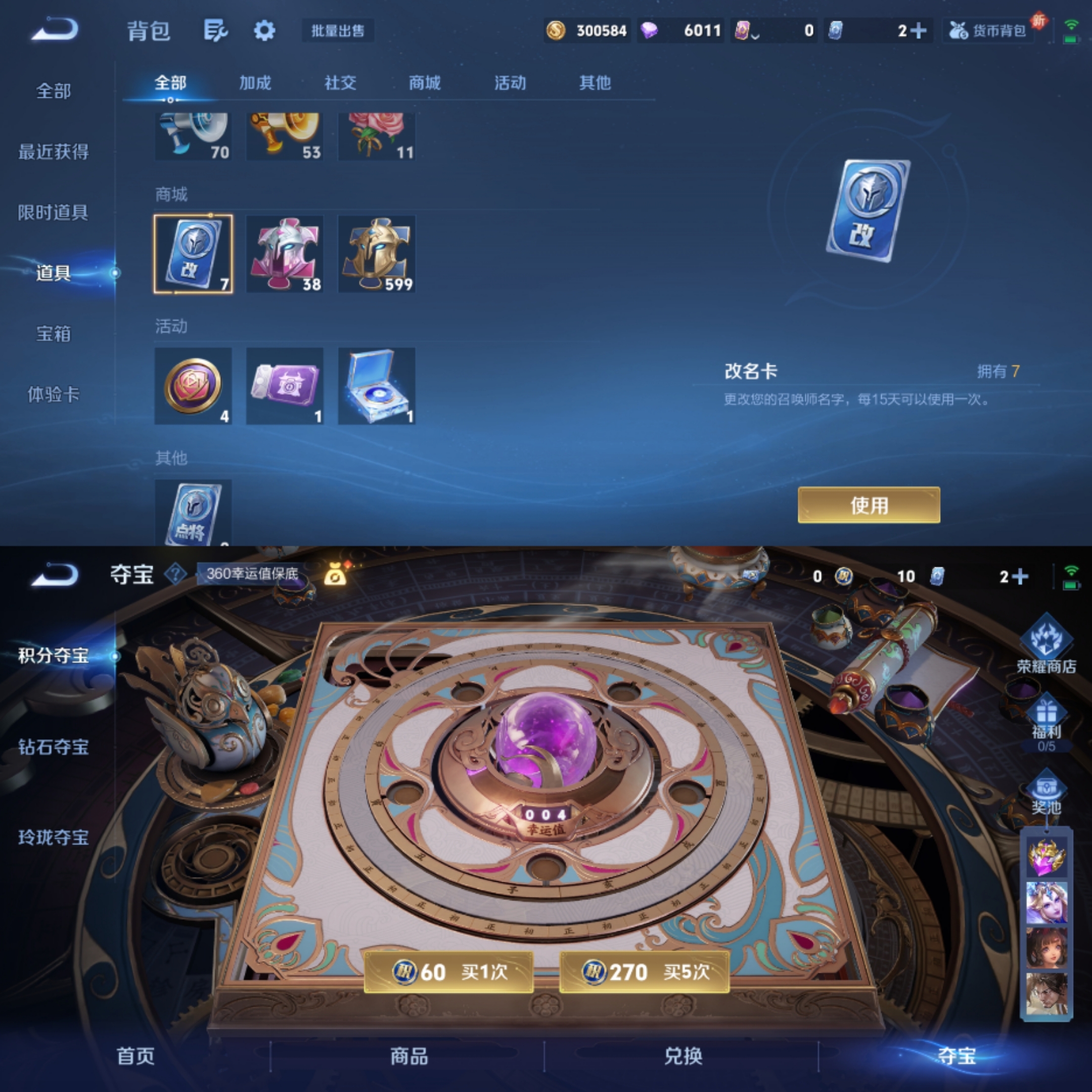 WZCMW3449677王者荣耀账号详情图8