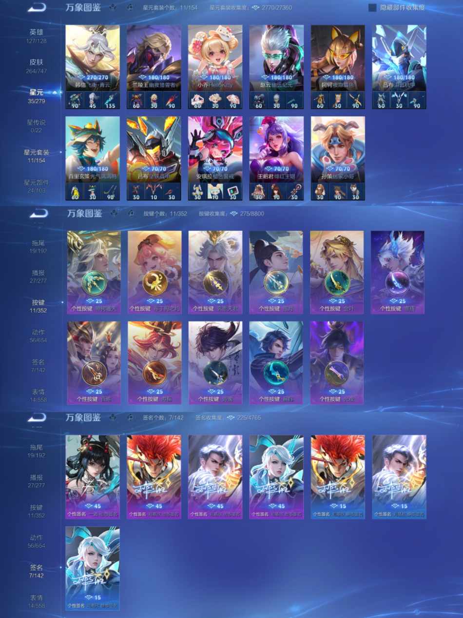 WZCMW3449677王者荣耀账号详情图6