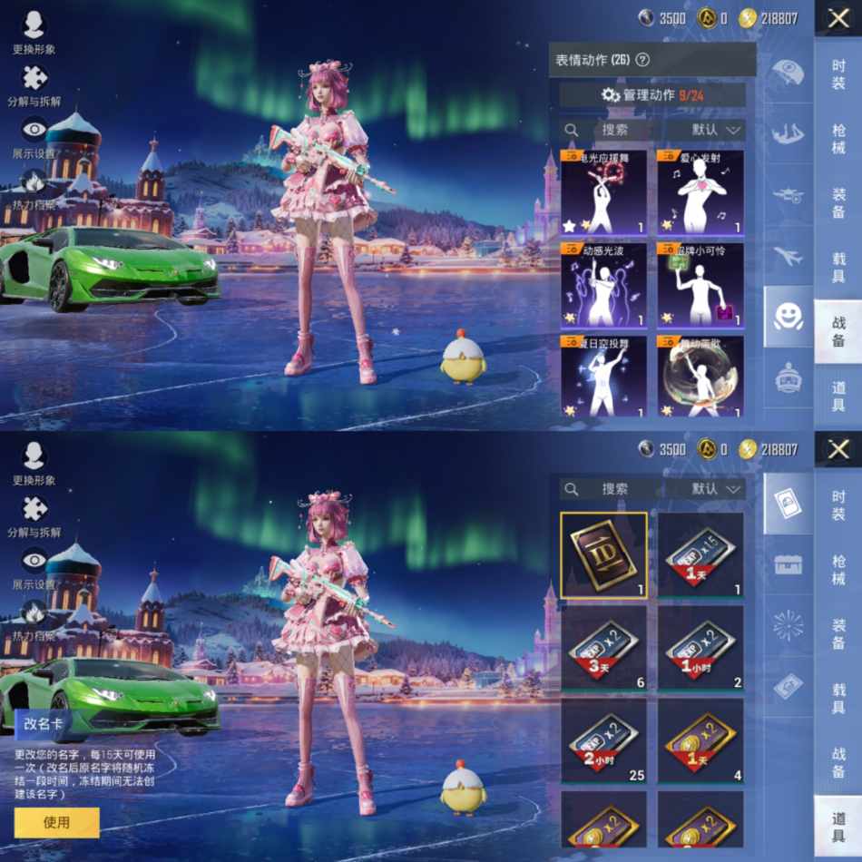 HPCMW3440264和平精英账号详情图7