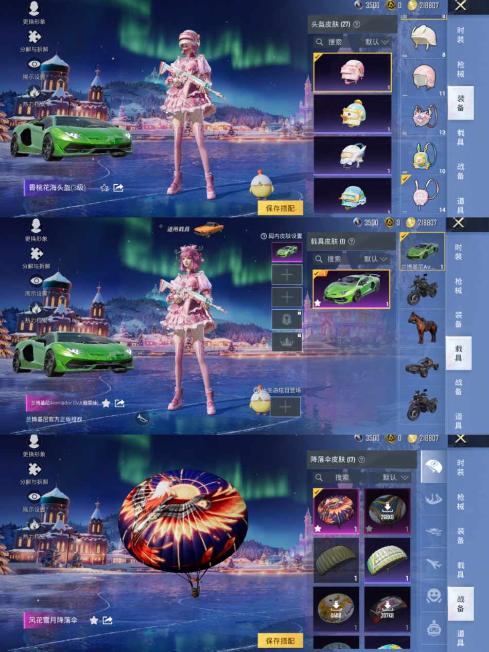 HPCMW3440264和平精英账号详情图6