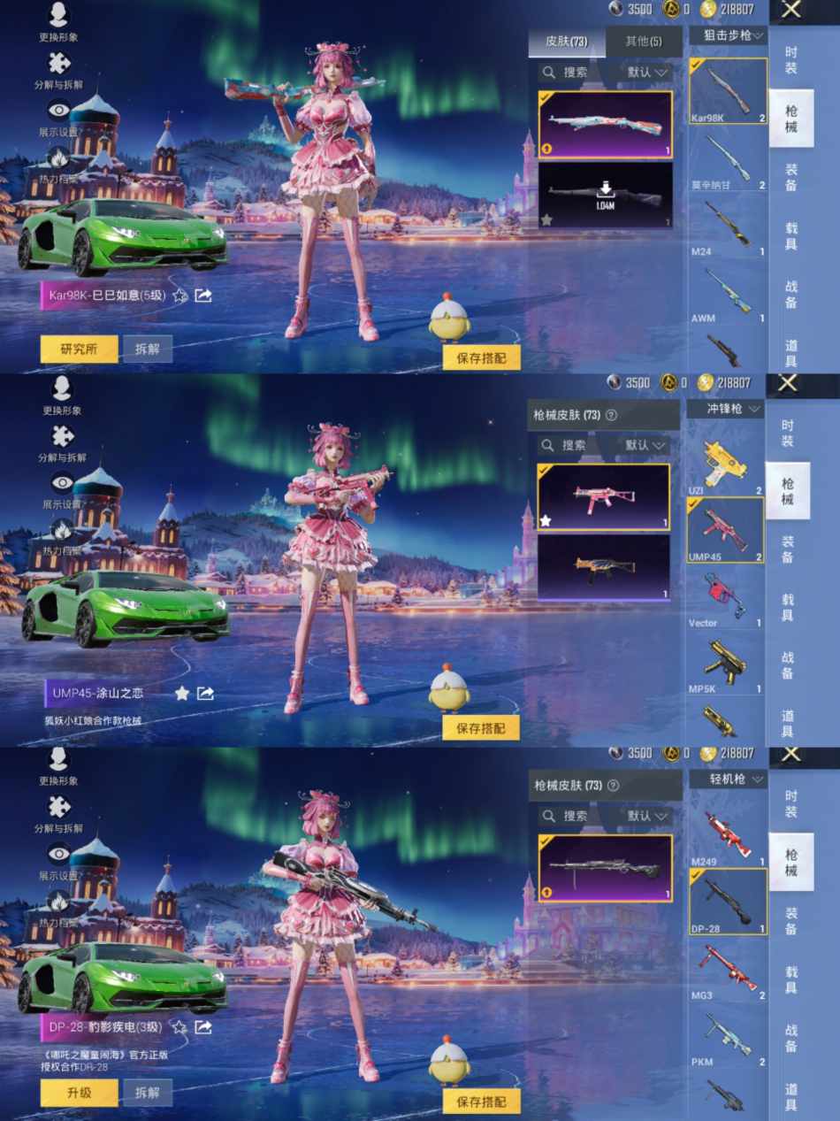 HPCMW3440264和平精英账号详情图5