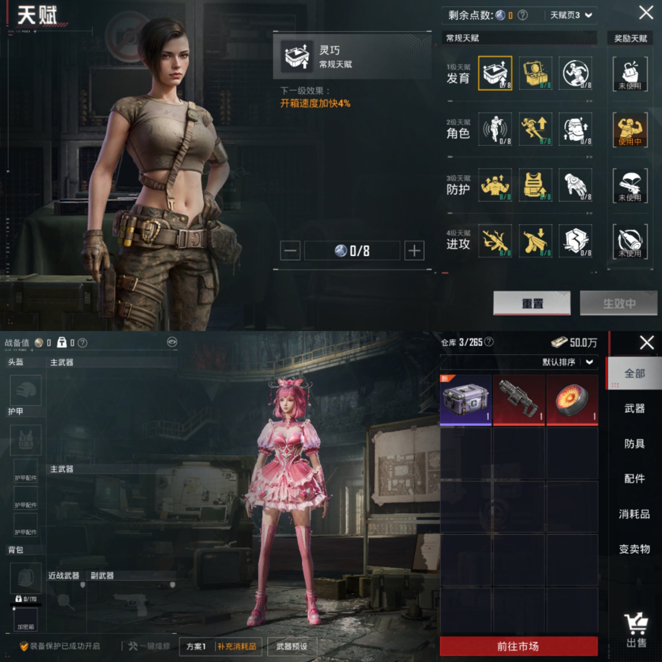 HPCMW3440264和平精英账号详情图8