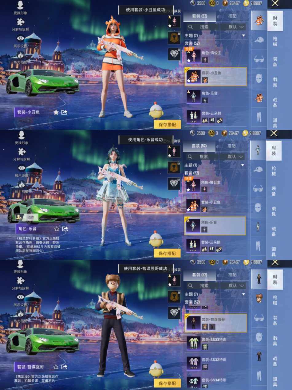 HPCMW3440264和平精英账号详情图3