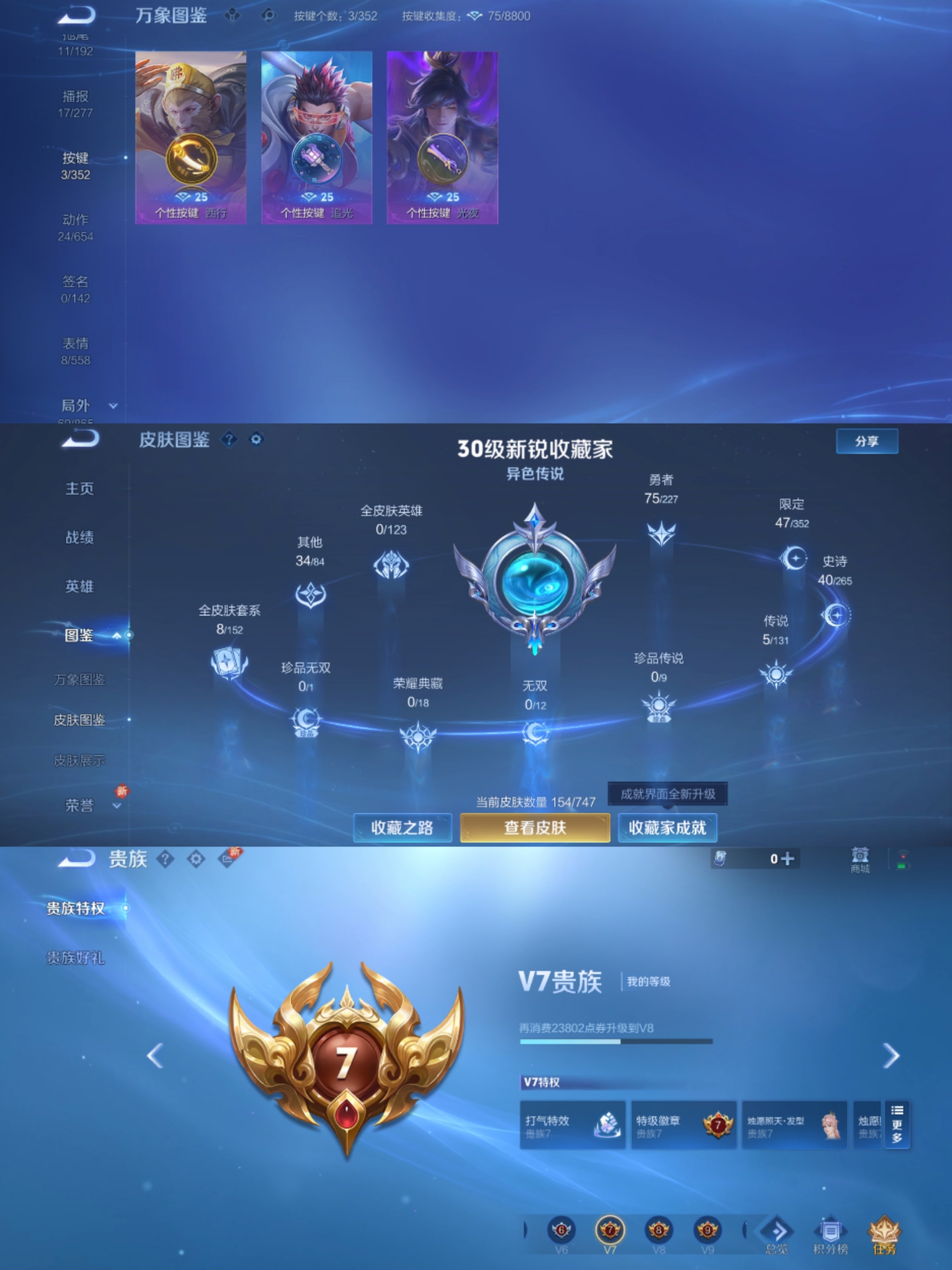 WZCMW3449695王者荣耀账号详情图5 WZCMW3449695王者荣耀账号详情图5