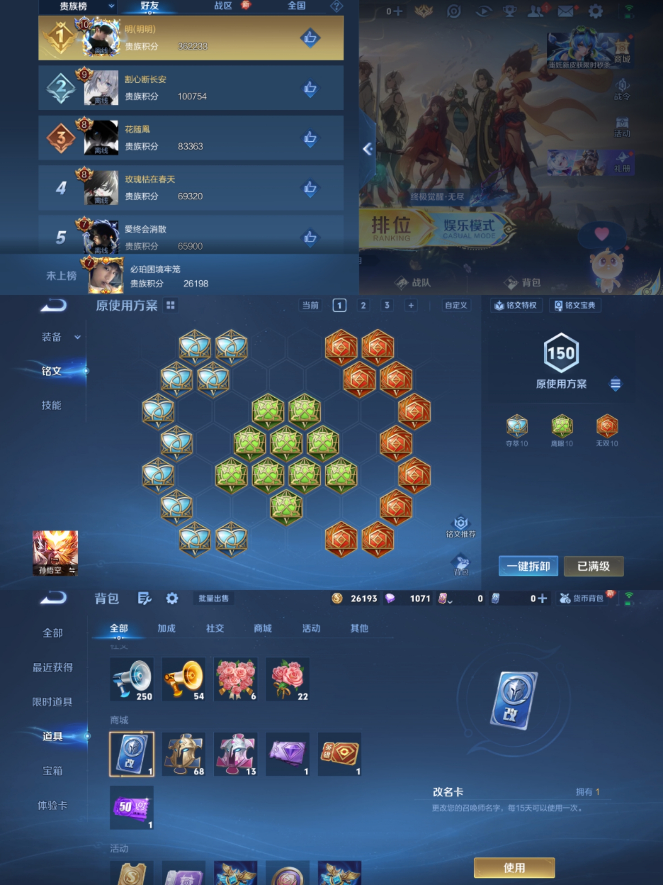 WZCMW3449695王者荣耀账号详情图6 WZCMW3449695王者荣耀账号详情图6