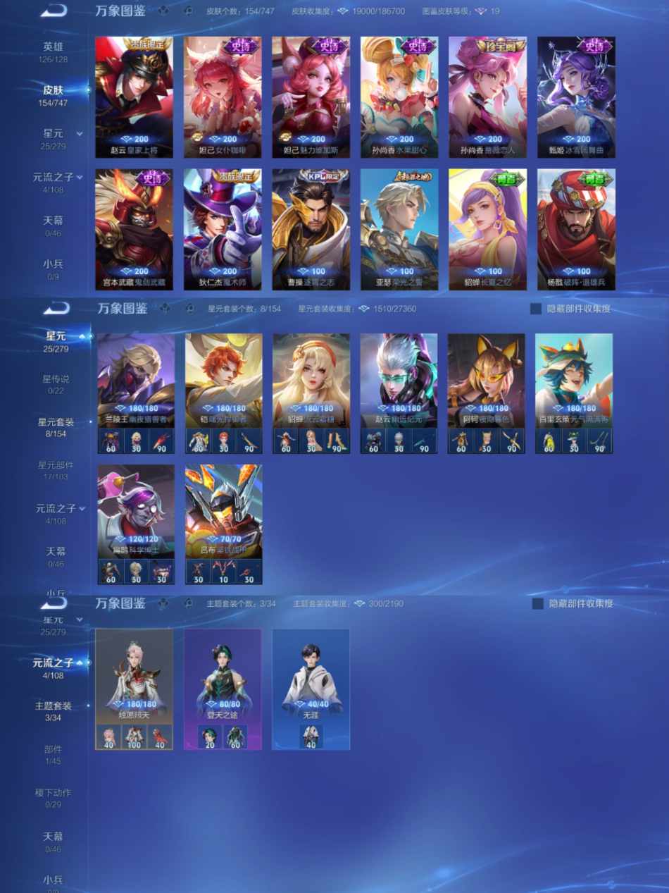 WZCMW3449695王者荣耀账号详情图4 WZCMW3449695王者荣耀账号详情图4