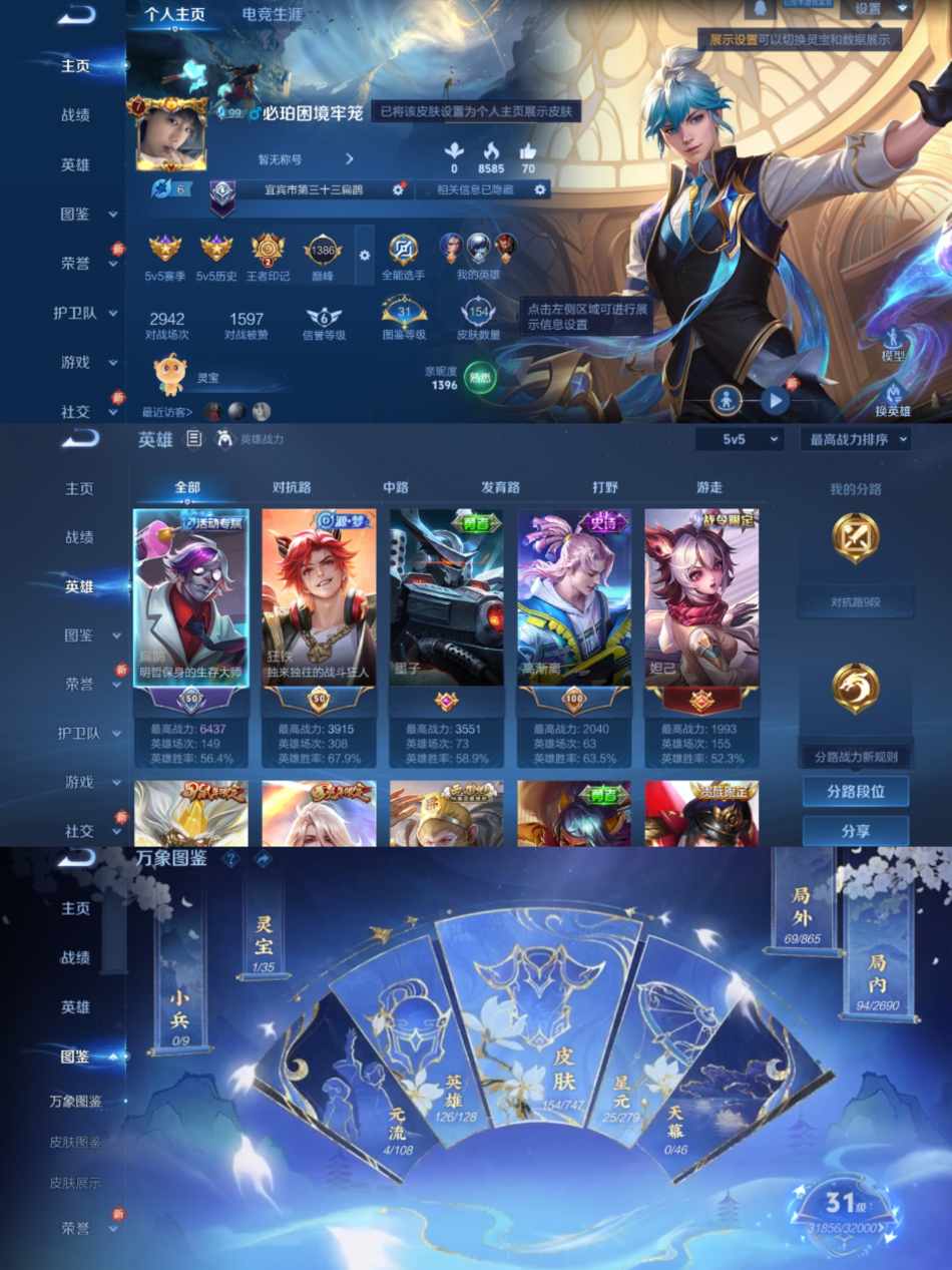 王者荣耀账号安卓QQ126英雄-154皮肤-可二次【5传说可秒换绑】安卓QQ-126英雄-154皮肤【传说皮肤】山海·炽