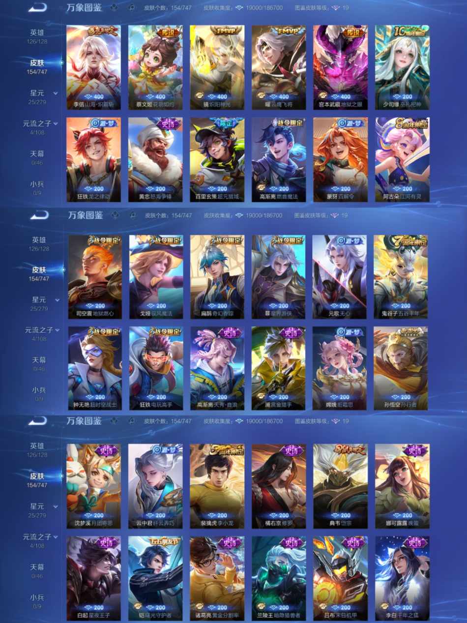 WZCMW3449695王者荣耀账号详情图3 WZCMW3449695王者荣耀账号详情图3