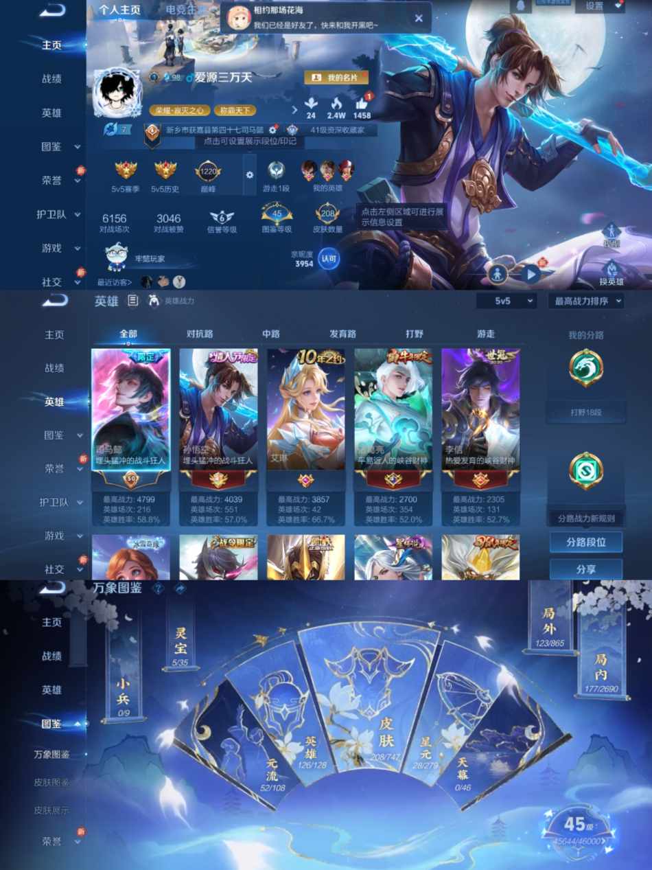 WZCMW3449712王者荣耀账号详情图2