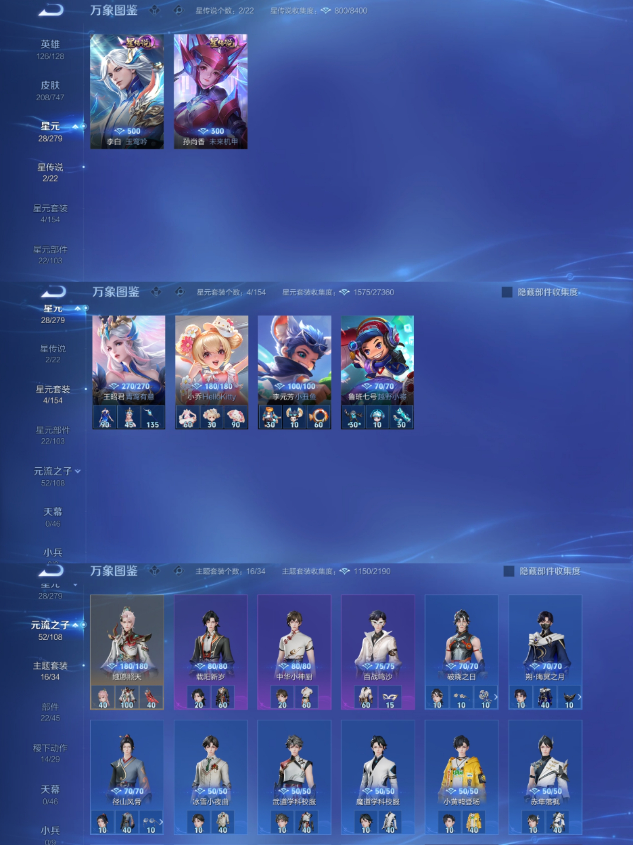 WZCMW3449712王者荣耀账号详情图5