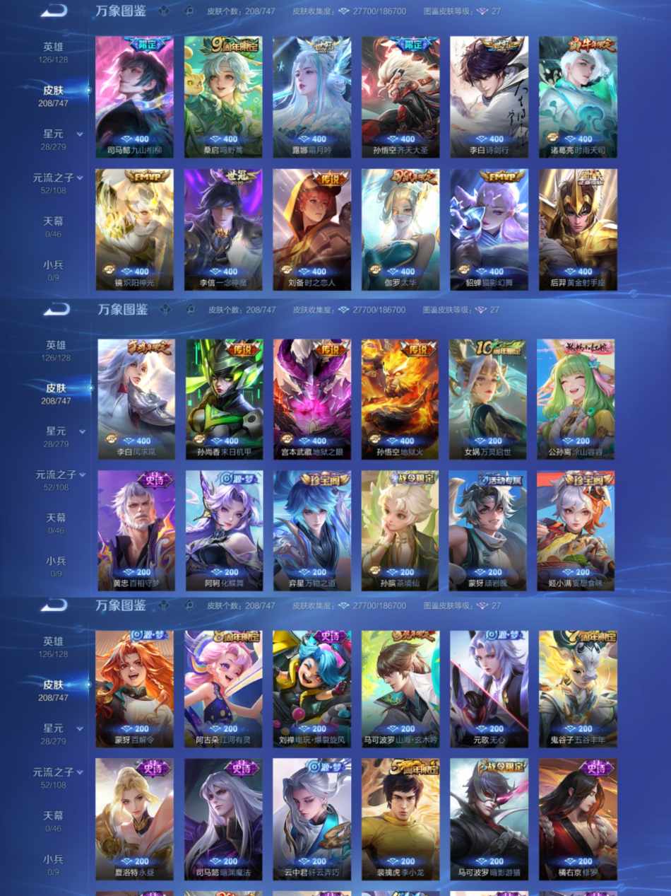 WZCMW3449712王者荣耀账号详情图3