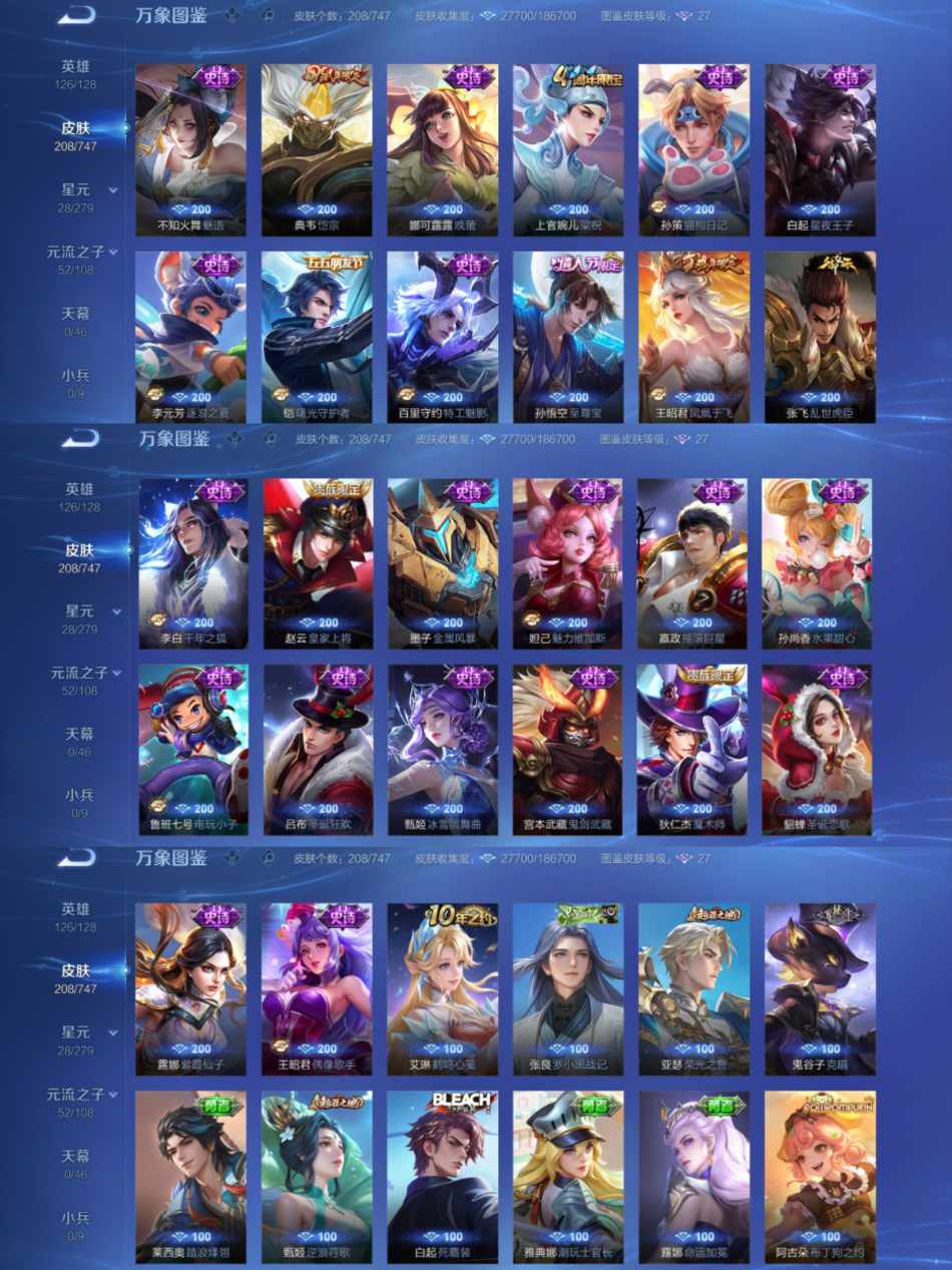 WZCMW3449712王者荣耀账号详情图4