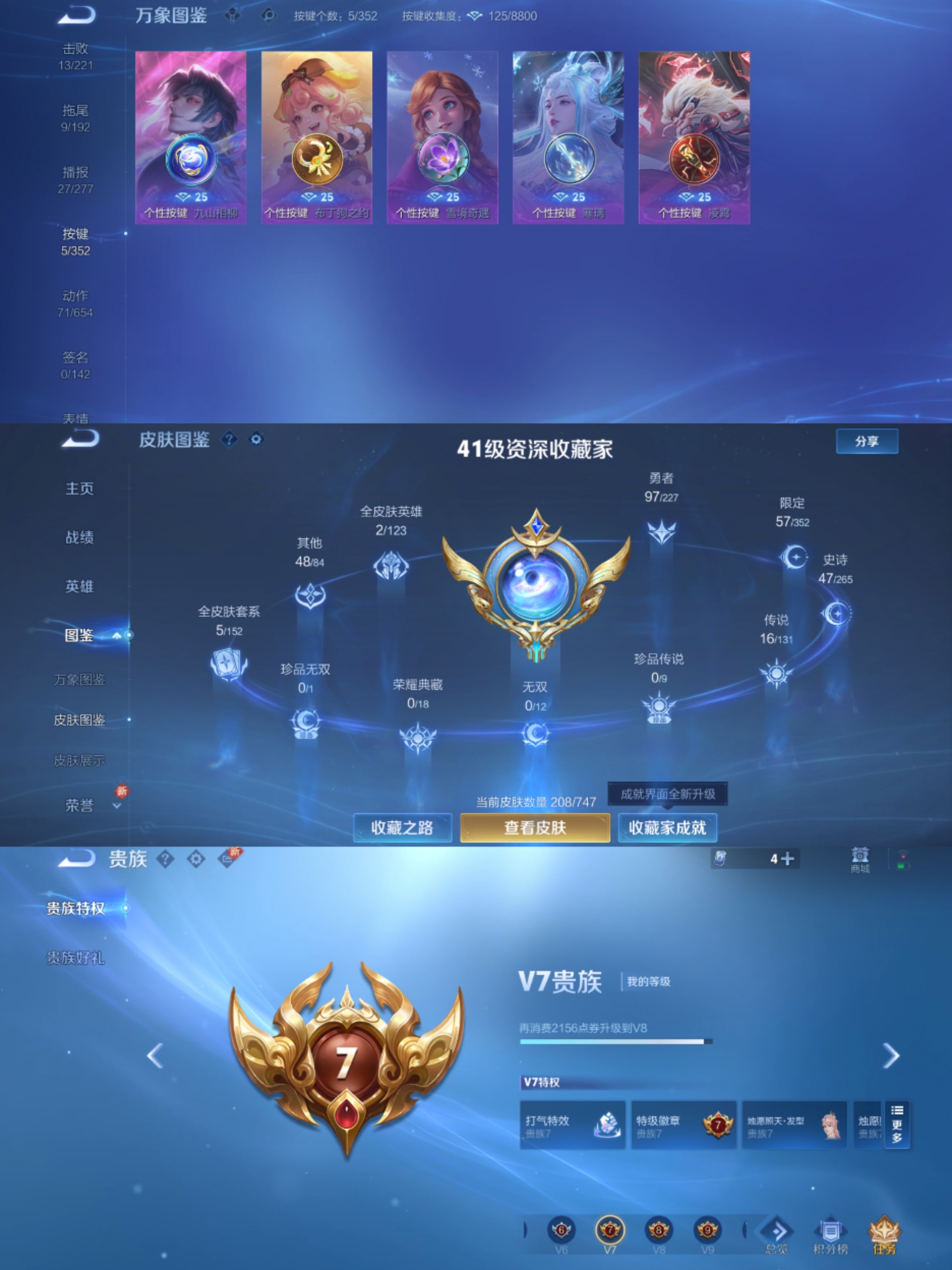 WZCMW3449712王者荣耀账号详情图6