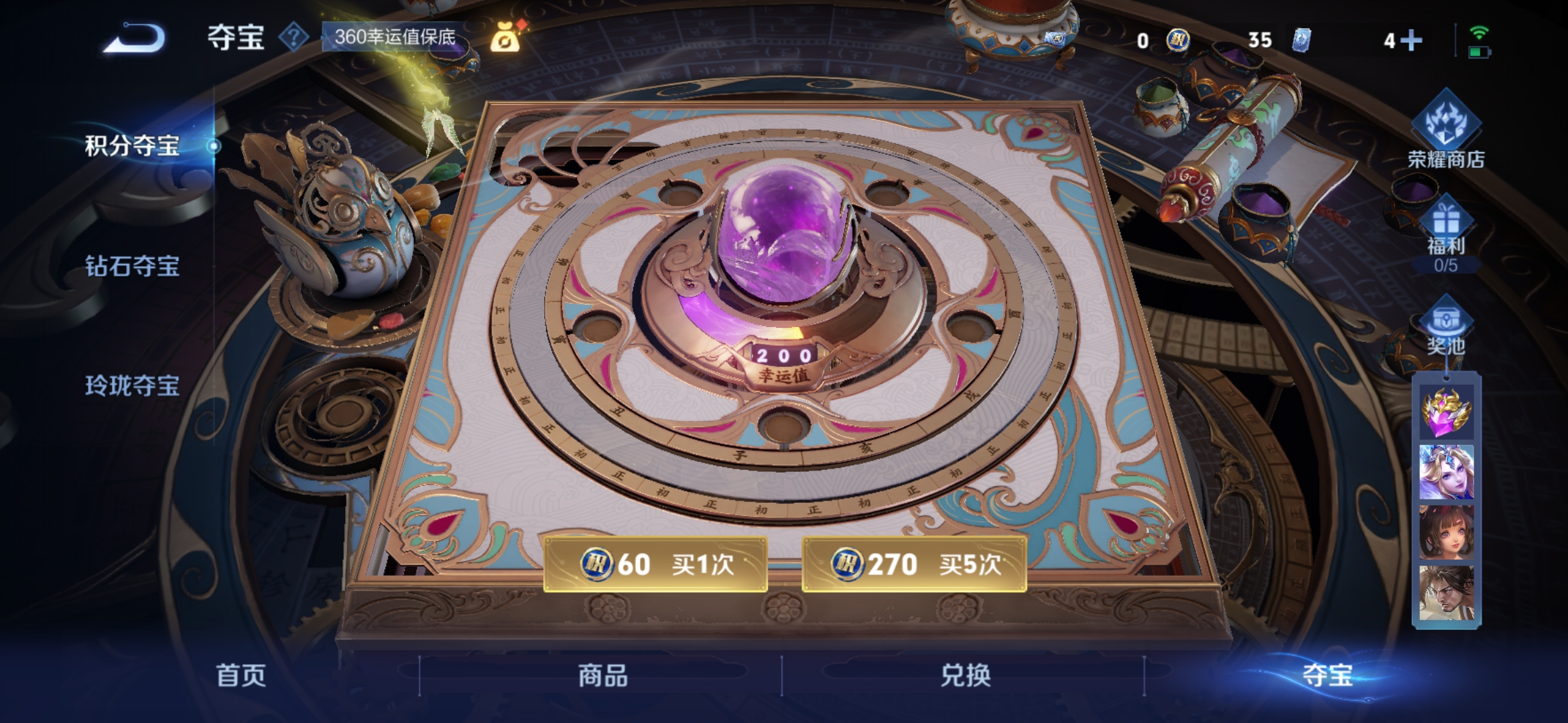 WZCMW3449712王者荣耀账号详情图8