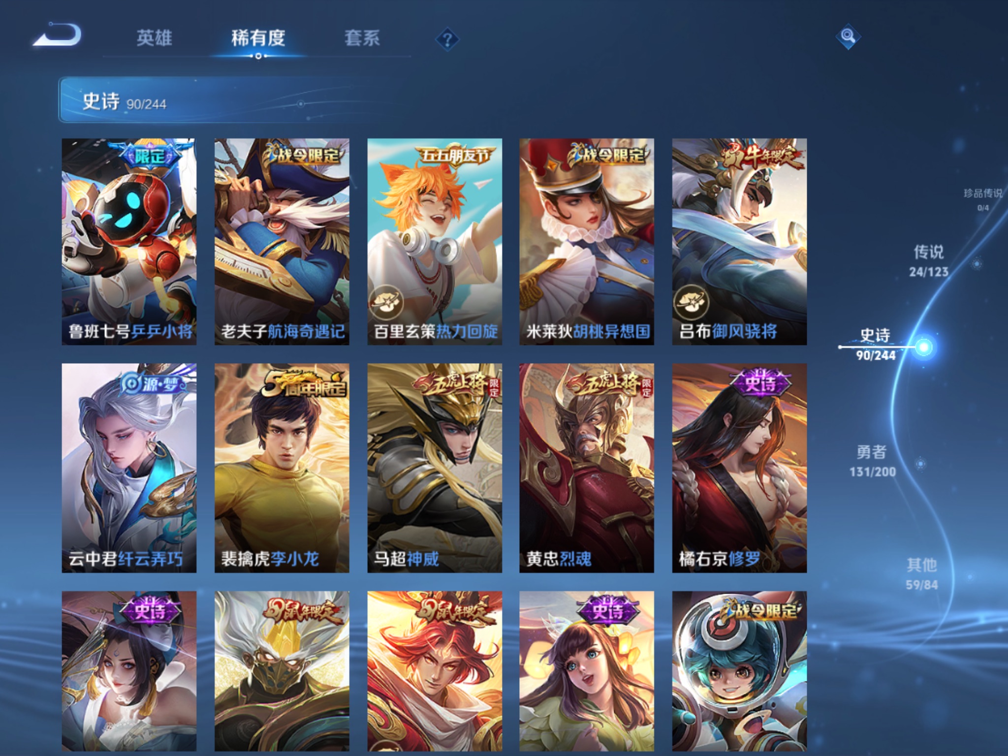 WZCMW439538王者荣耀账号详情图2