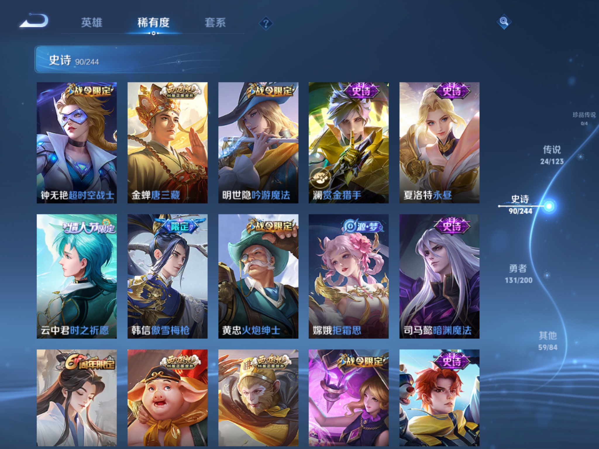 WZCMW439538王者荣耀账号详情图3