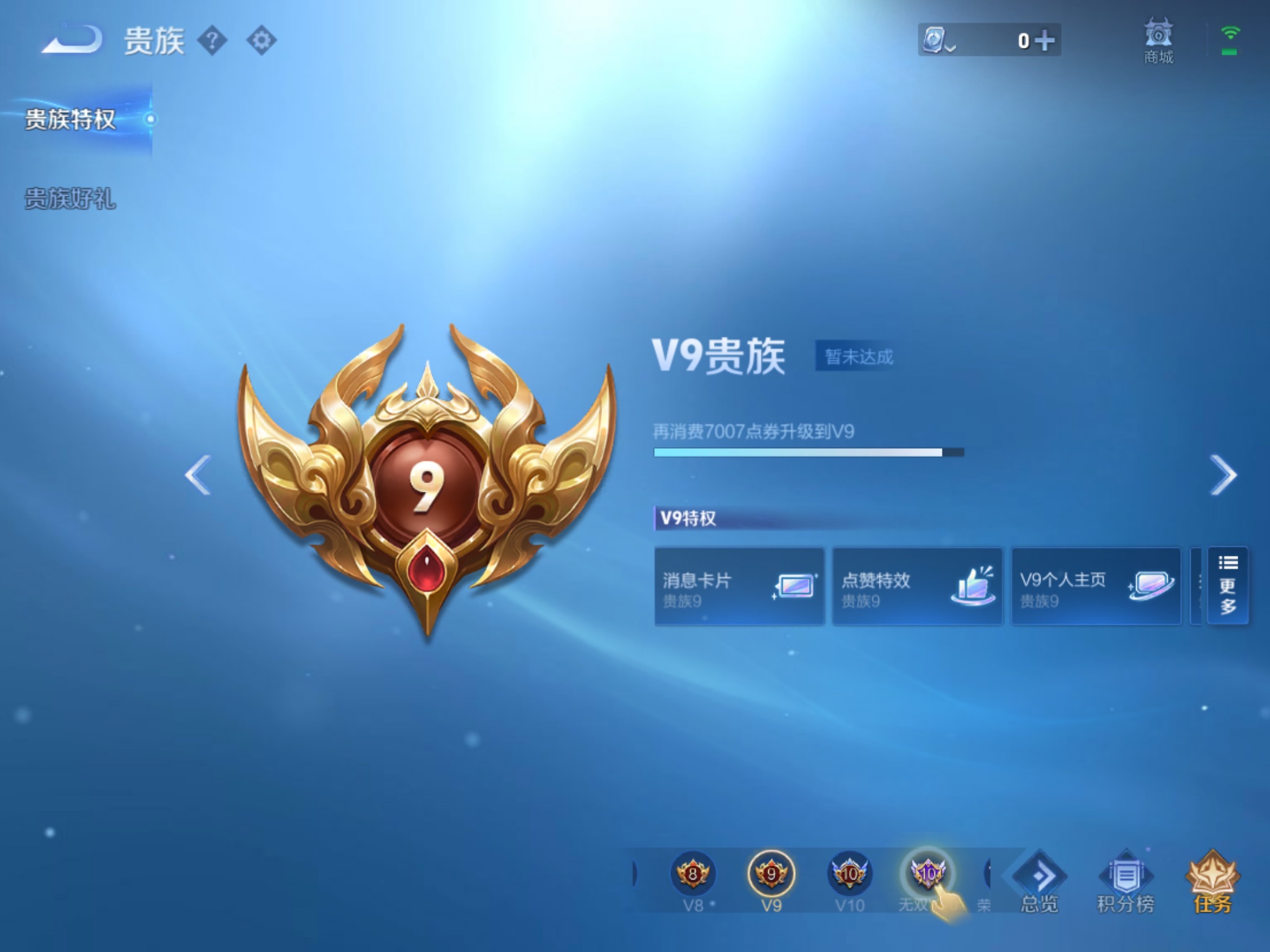 WZCMW439538王者荣耀账号详情图13