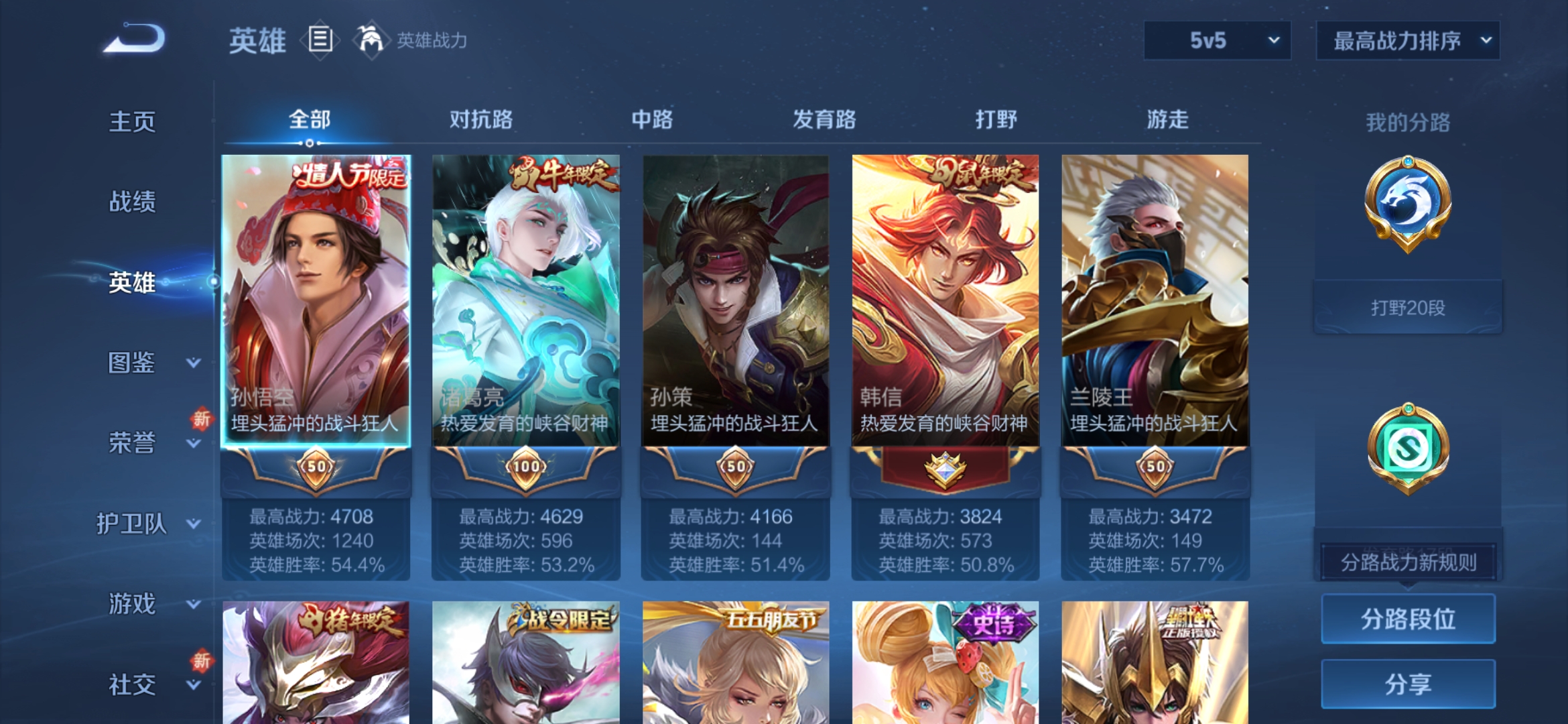 WZCMW3453437王者荣耀账号详情图3