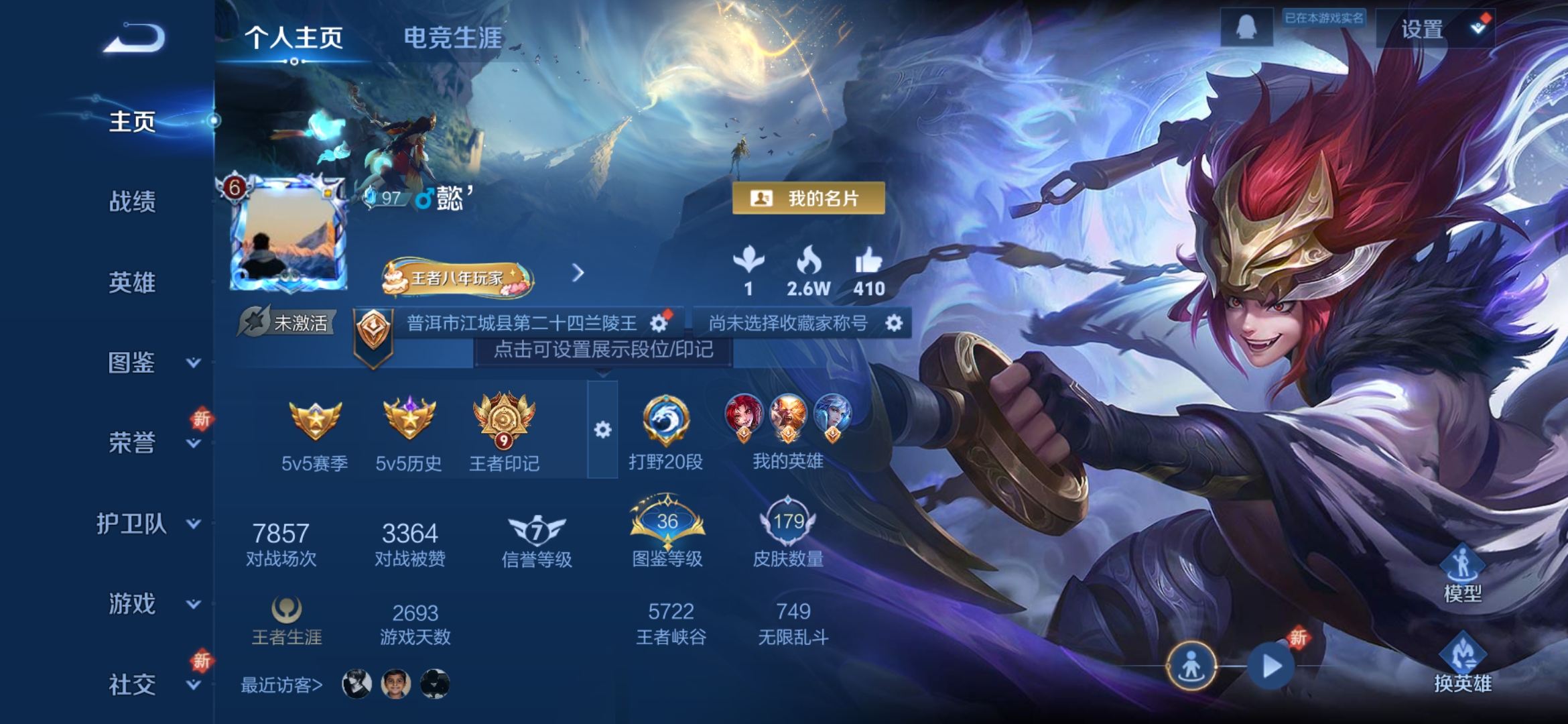 WZCMW3453437王者荣耀账号详情图2