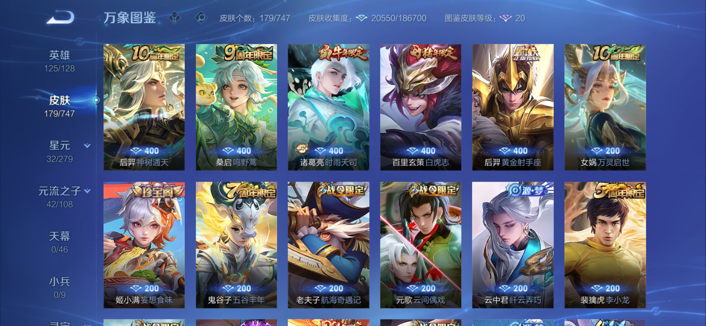 WZCMW3453437王者荣耀账号详情图5