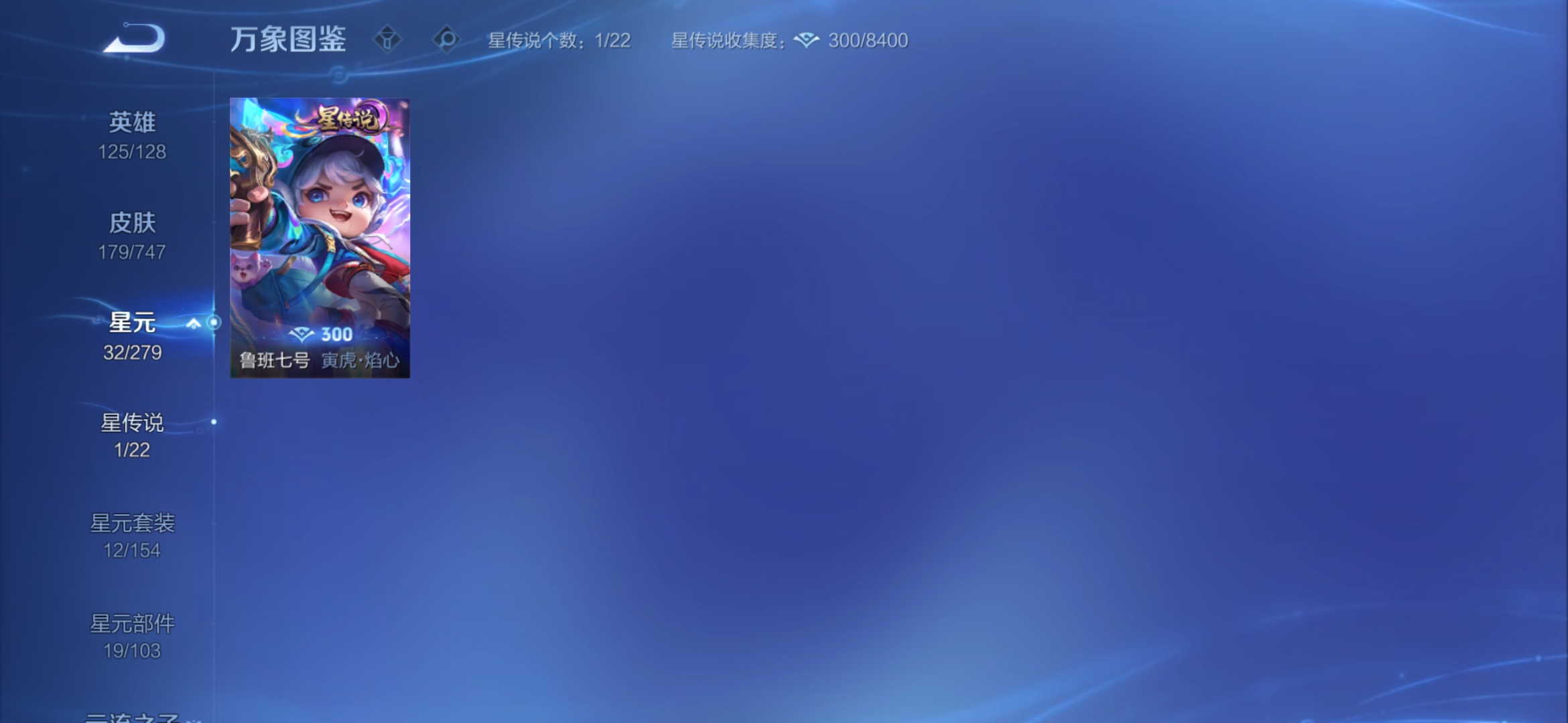 WZCMW3453437王者荣耀账号详情图9