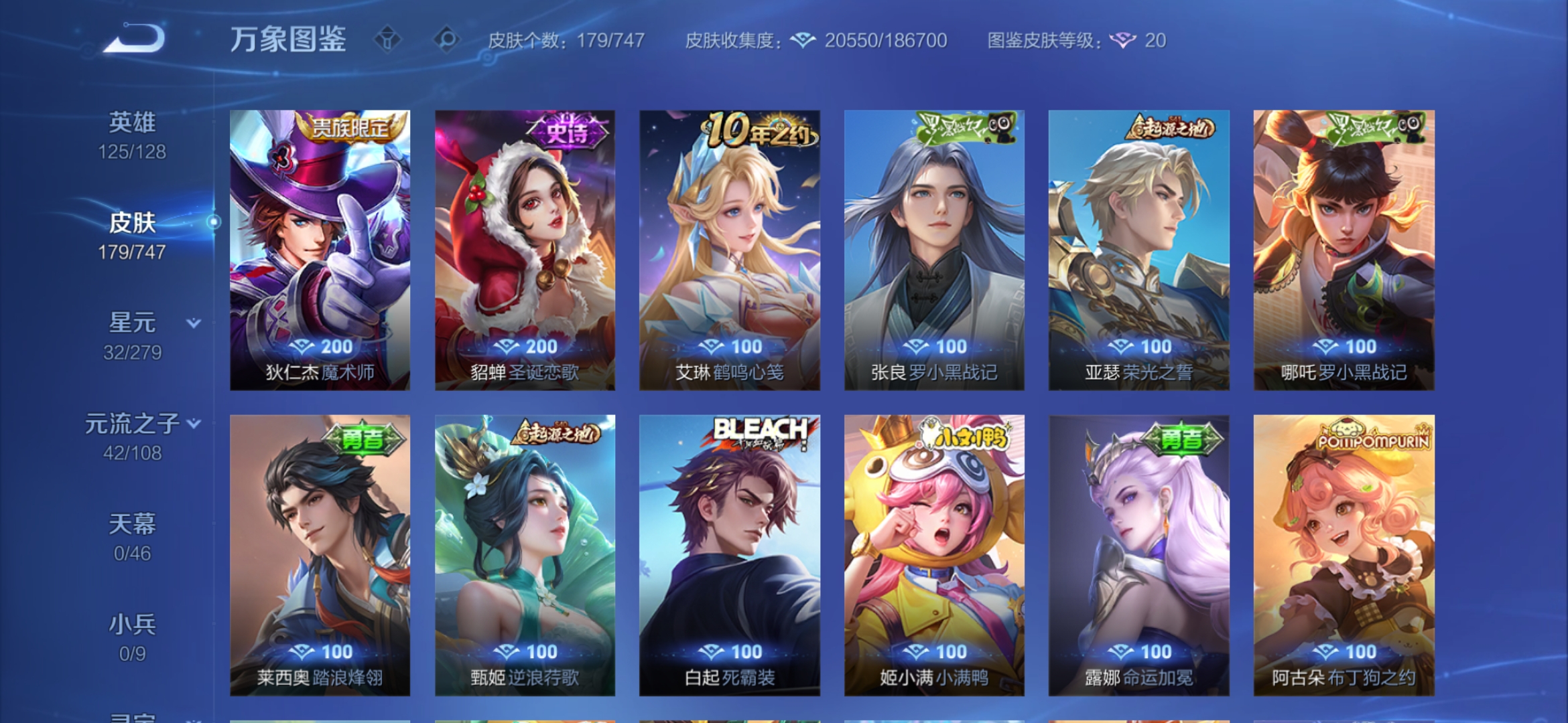 WZCMW3453437王者荣耀账号详情图8